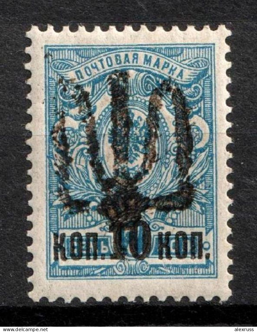 Ukraine 1918, Civil War, 10k On 7k Podolia Type-16 (8b), Bulat # 1623,VF MH*, Value $60 - Ukraine