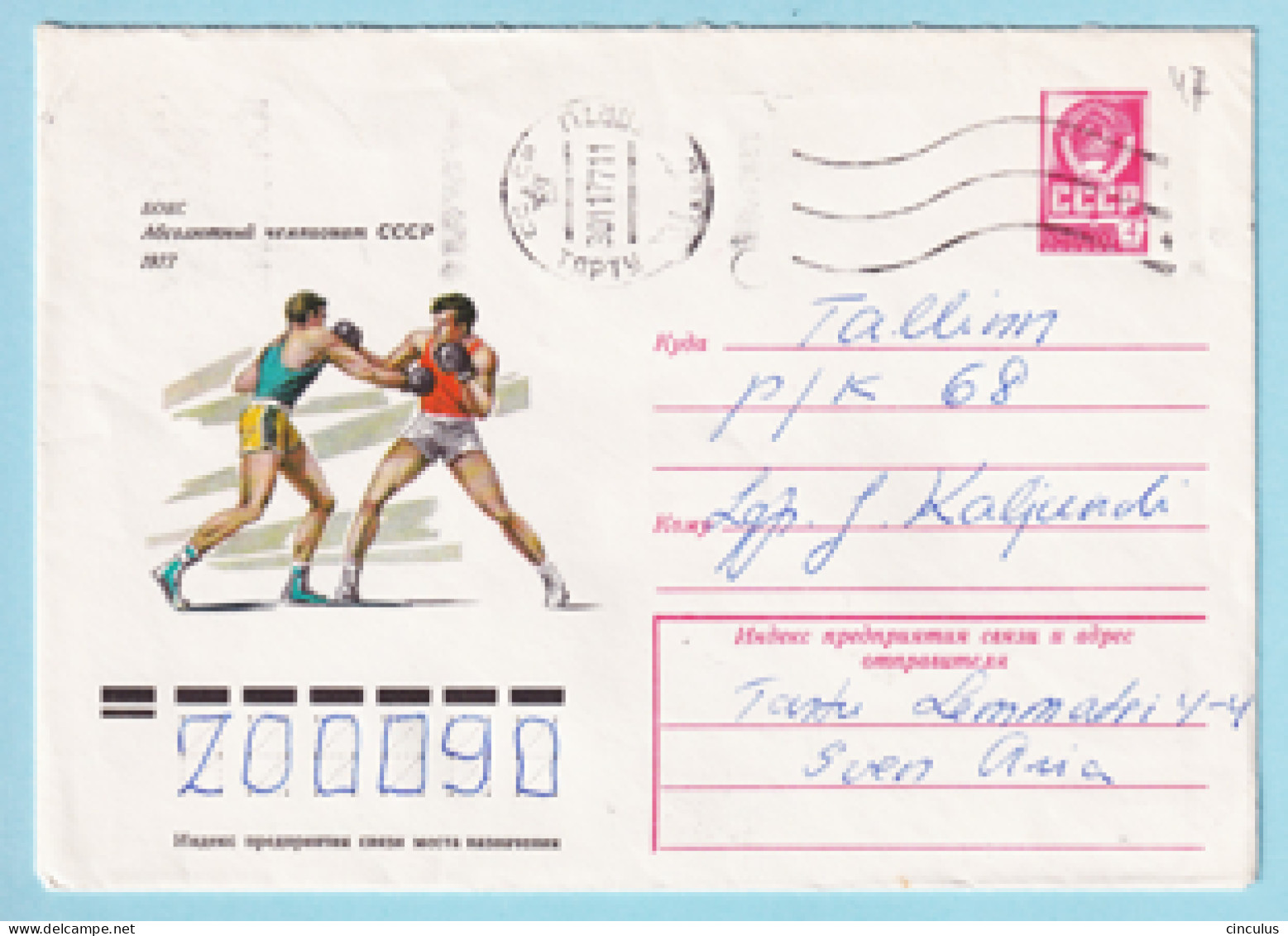 USSR 1977.0829. Boxing, USSR Championship. Prestamped Cover, Used - 1970-79