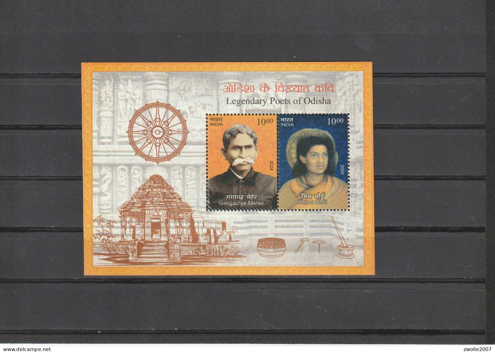 INDIA 2024 Shri Ram Jammabhoomi Temple Miniature Sheet MNH *** - Ongebruikt