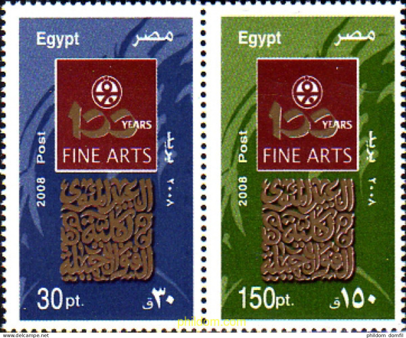 309757 MNH EGIPTO 2008 FACULTAD DE ARTE EN EL CAIRO - Andere & Zonder Classificatie