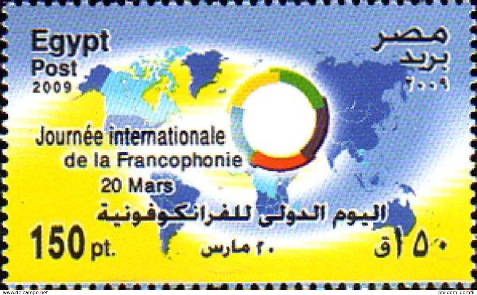 232908 MNH EGIPTO 2009 DIA INTERNACIONAL DE LA FRANCOFONIA - Altri & Non Classificati