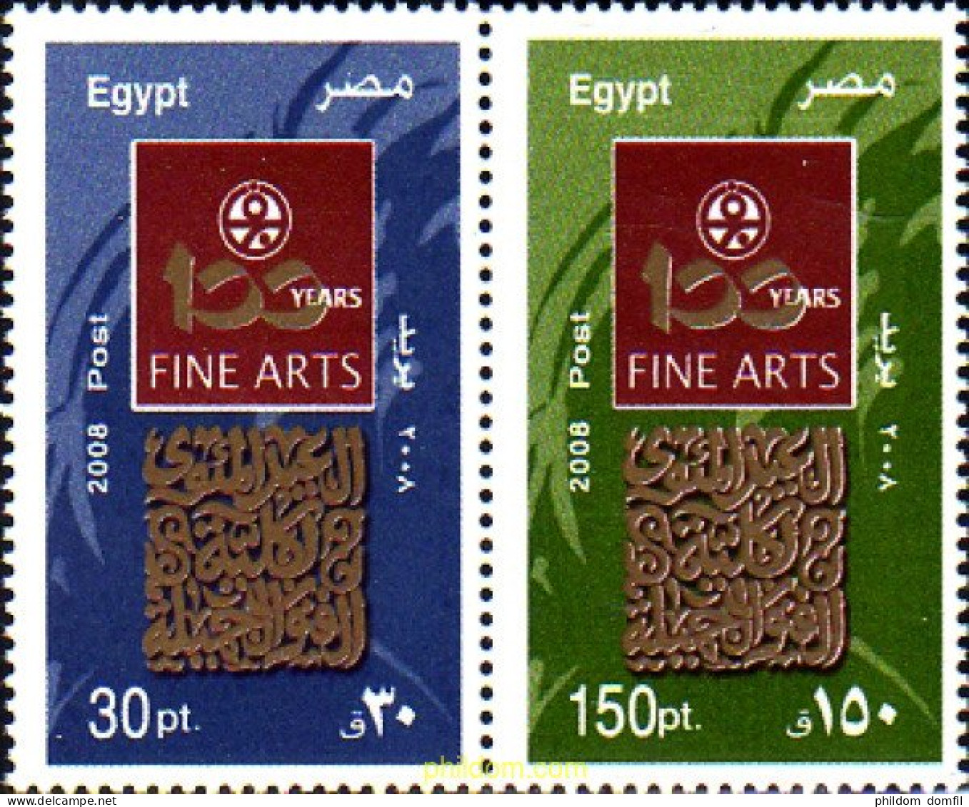 309757 MNH EGIPTO 2008 FACULTAD DE ARTE EN EL CAIRO - Sonstige & Ohne Zuordnung