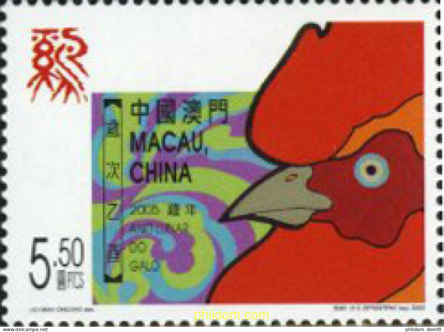 177763 MNH MACAO 2005 AÑO LUNAR CHINO - AÑO DEL GALLO - Autres & Non Classés