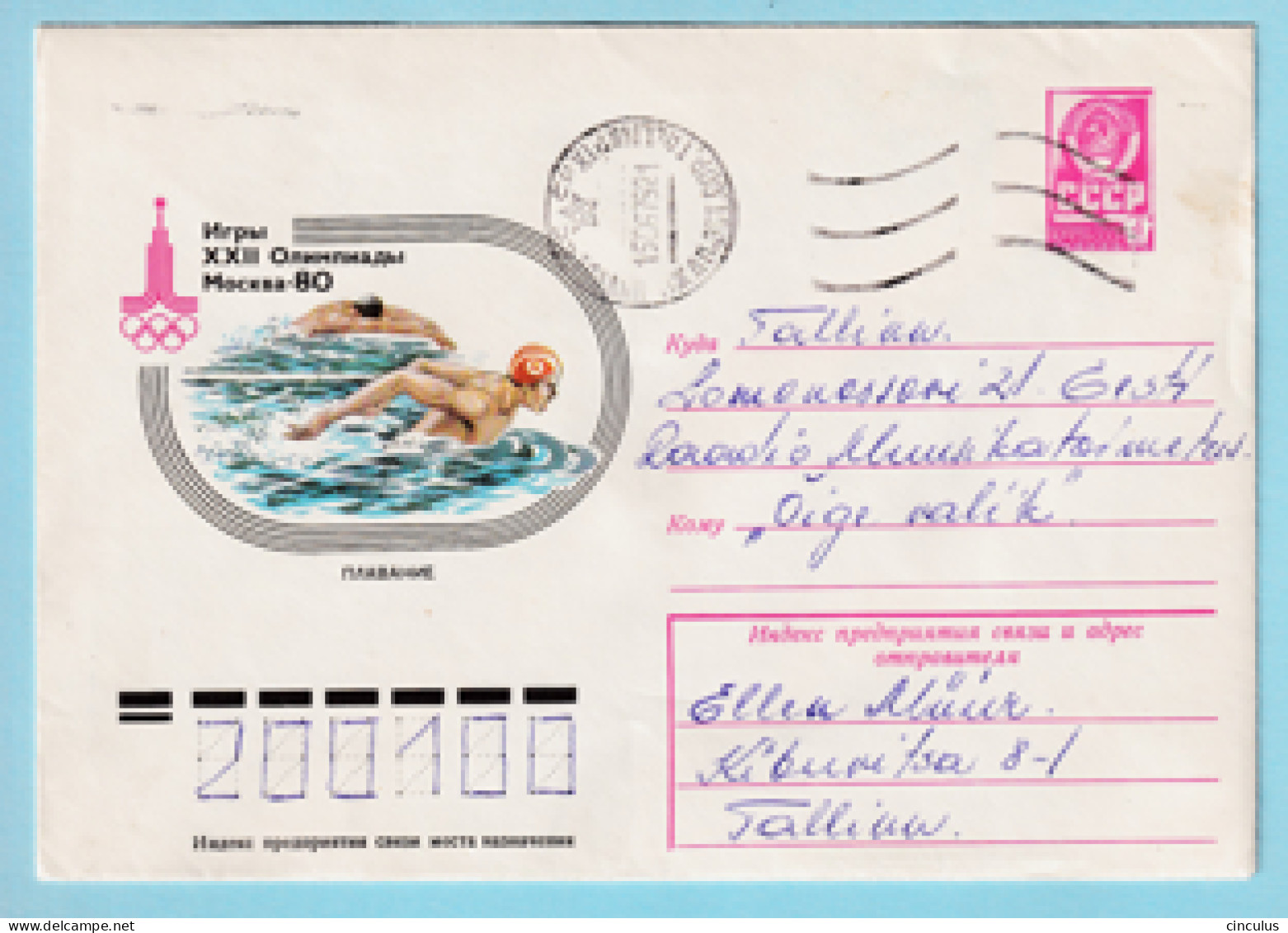 USSR 1977.1206. Summer Olympics 1980, Swimming. Prestamped Cover, Used - 1970-79