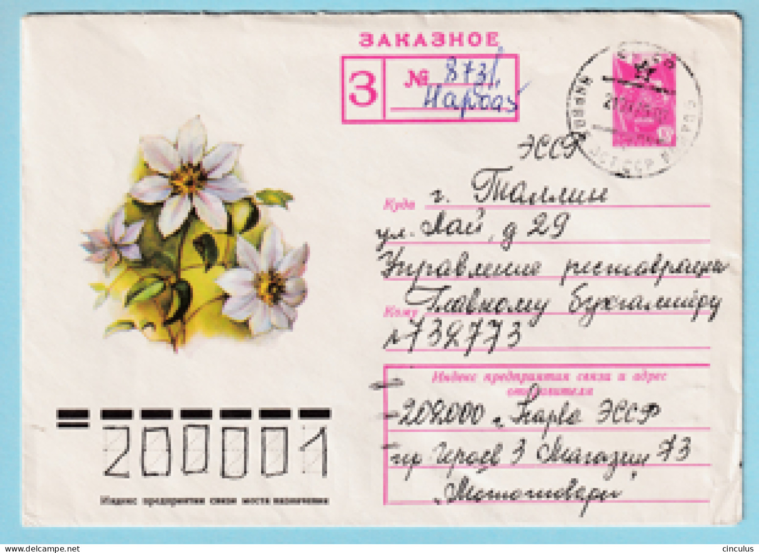 USSR 1977.1213. Clematis. Prestamped Cover, Used - 1970-79