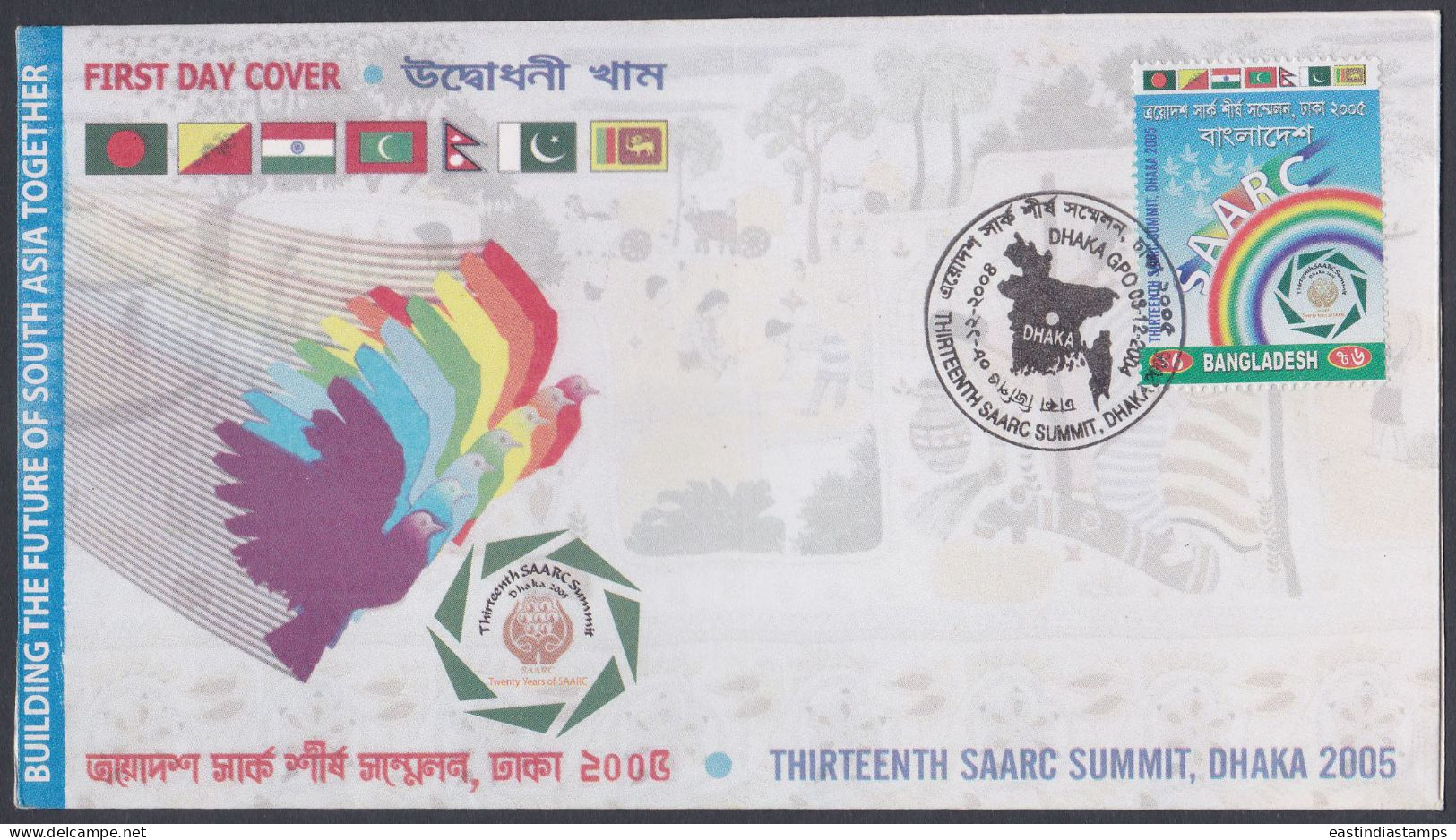 Bangladesh 2004 FDC SAARC Summit, Dhaka, BIrd, South Asia, Flags, India, Pakistan, Sri Lanka, Pakistan, First Day Cover - Bangladesh