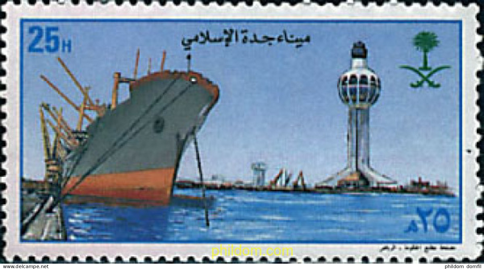 723685 MNH ARABIA SAUDITA 1996 SERIE BASICA - Arabie Saoudite