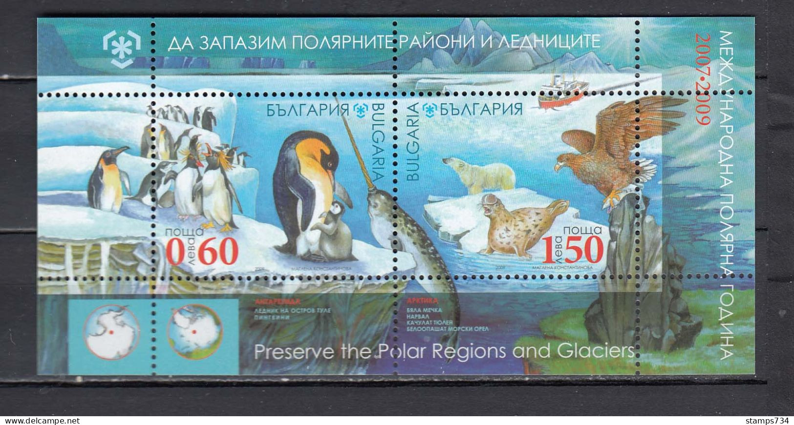 Bulgaria 2009 - International Campaign To Protect Polar Regions And Glaciers, Mi-Nr. Bl. 310, MNH** - Unused Stamps