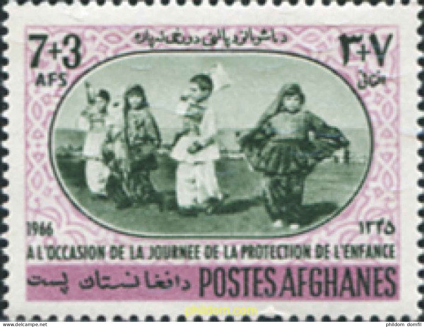 679117 MNH AFGANISTAN 1966 PROTECCION DE LA INFANCIA - Afganistán