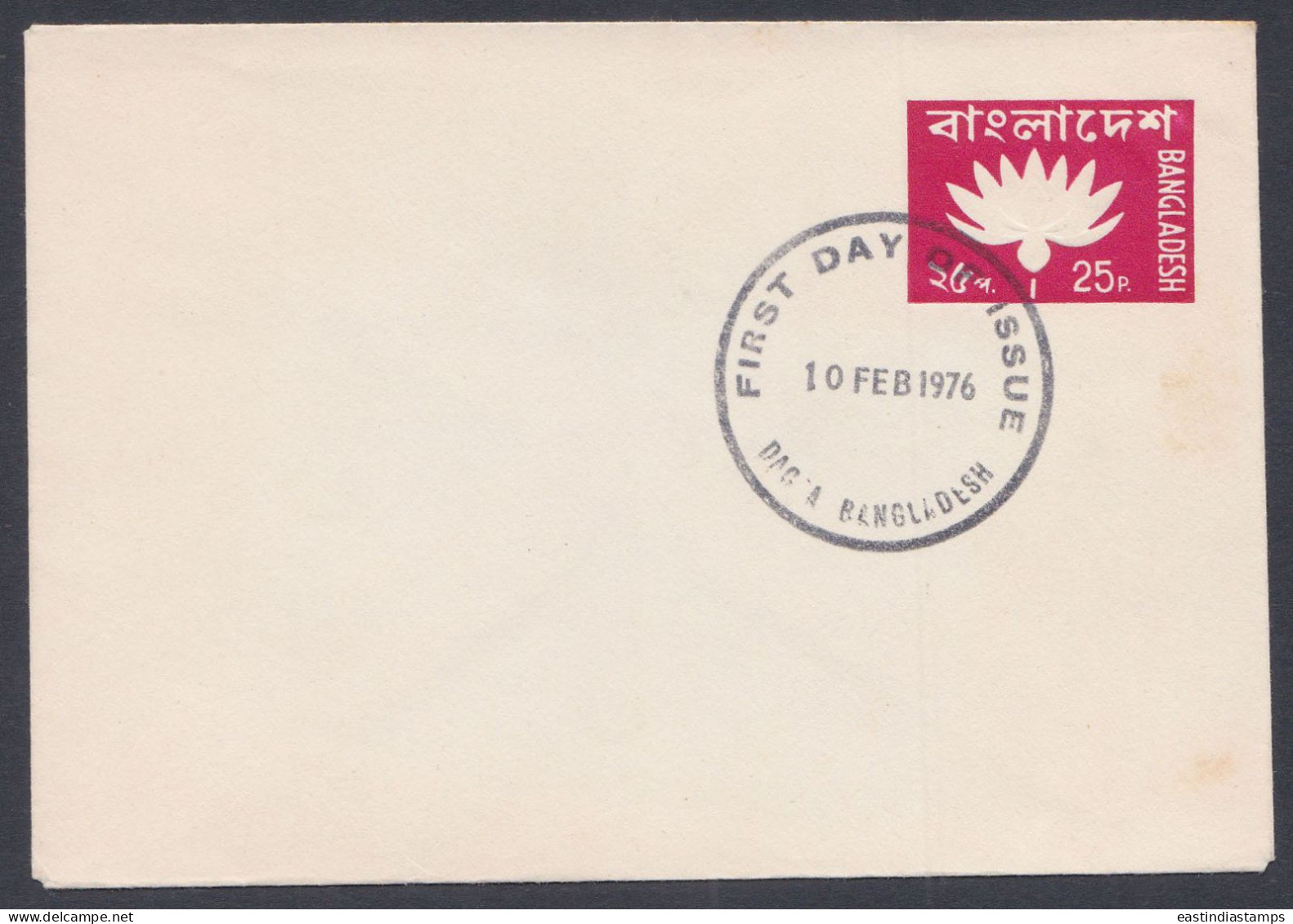 Bangladesh 1976 25 Paisa First Day Issue Postal Envelope, Cover, Postal Stationery - Bangladesch