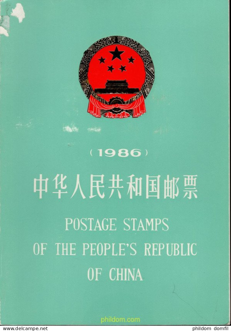 632843 MNH CHINA. República Popular 1986 DEPORTES DE LA CHINA ANTIGUA - Ongebruikt