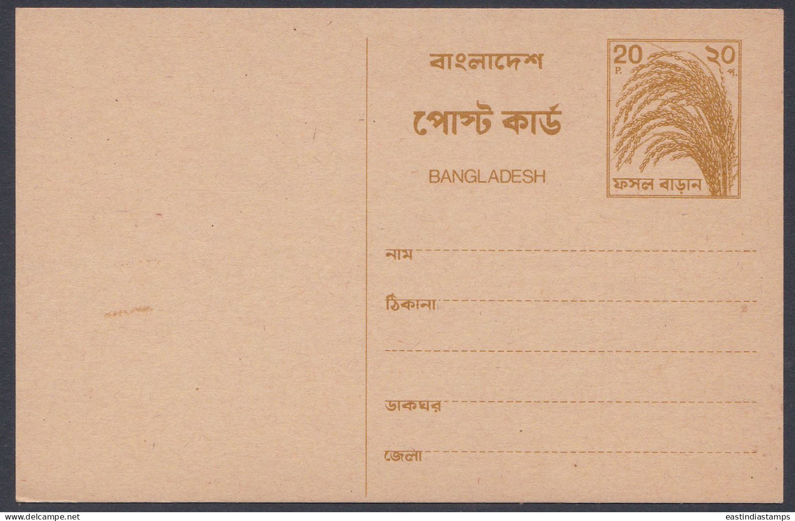 Bangladesh 20 Paisa Mint Postal Envelope, Cover, Postal Stationery - Bangladesch