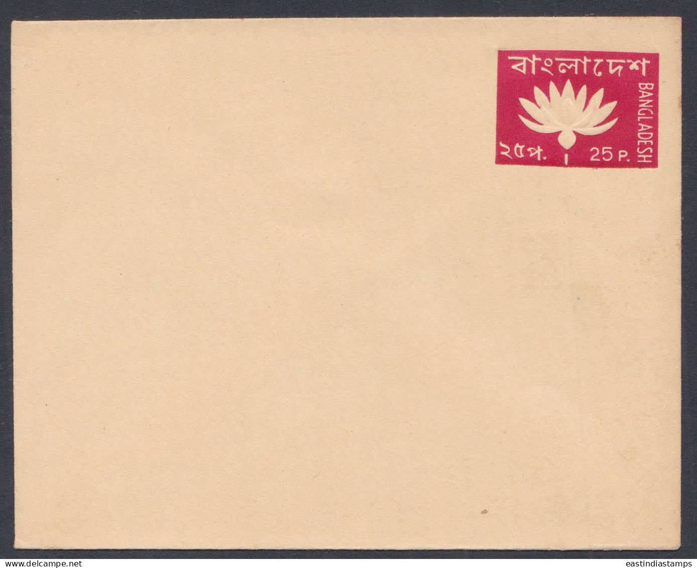 Bangladesh 25 Paisa Mint Postal Envelope, Cover, Postal Stationery - Bangladesh