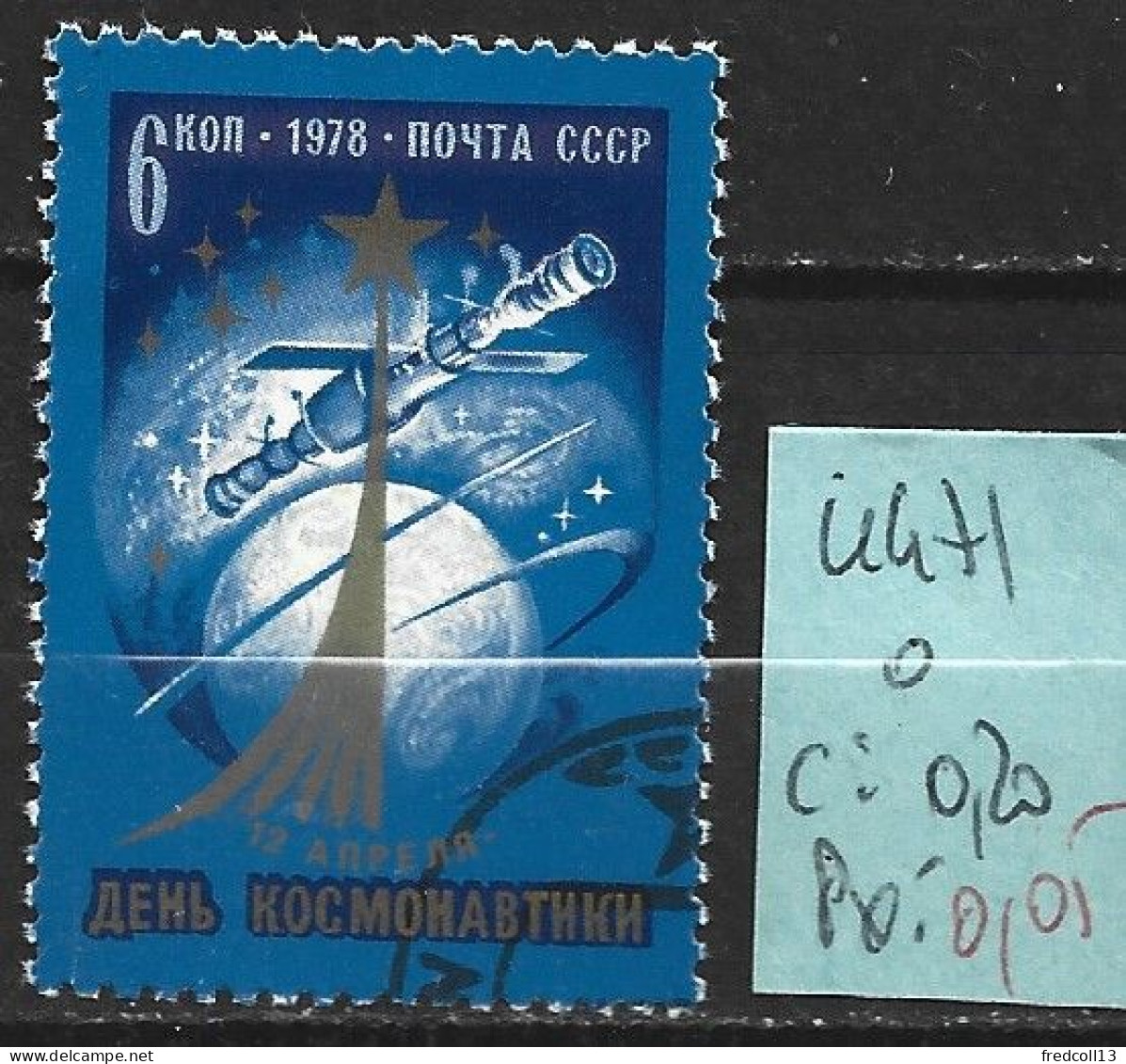 RUSSIE 4471 Oblitéré Côte 0.20 € - Used Stamps