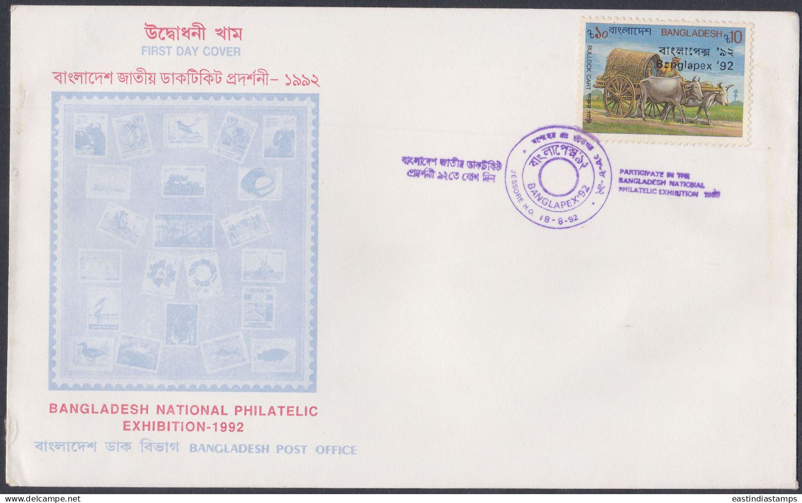 Bangladesh 1992 FDC National Philatelic Exhibition, Bullock Cart, Overprint, First Day Cover - Bangladesh
