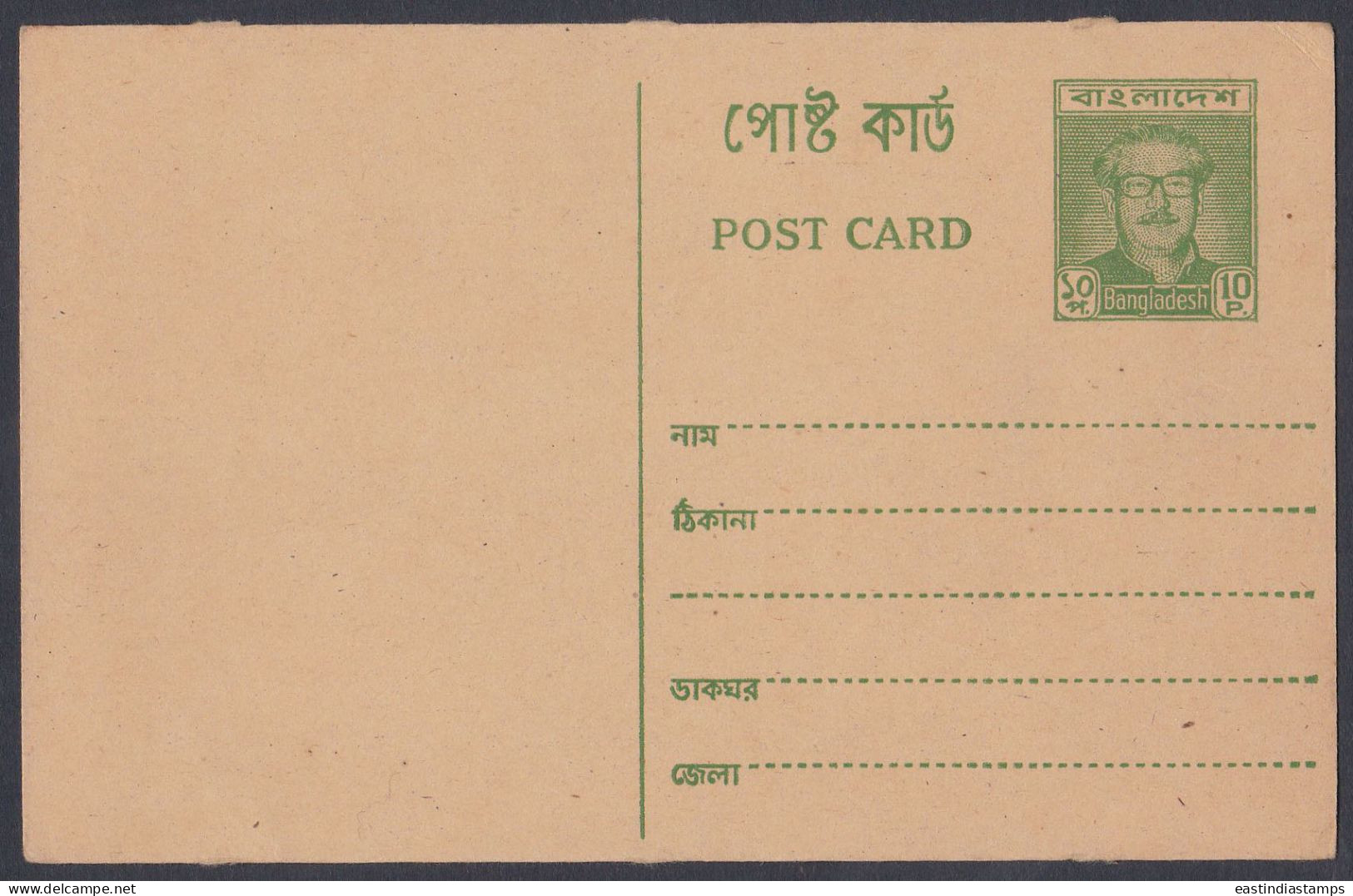 Bangladesh Mint 10 Paisa Postcard, Post Card, Postal Stationery - Bangladesh