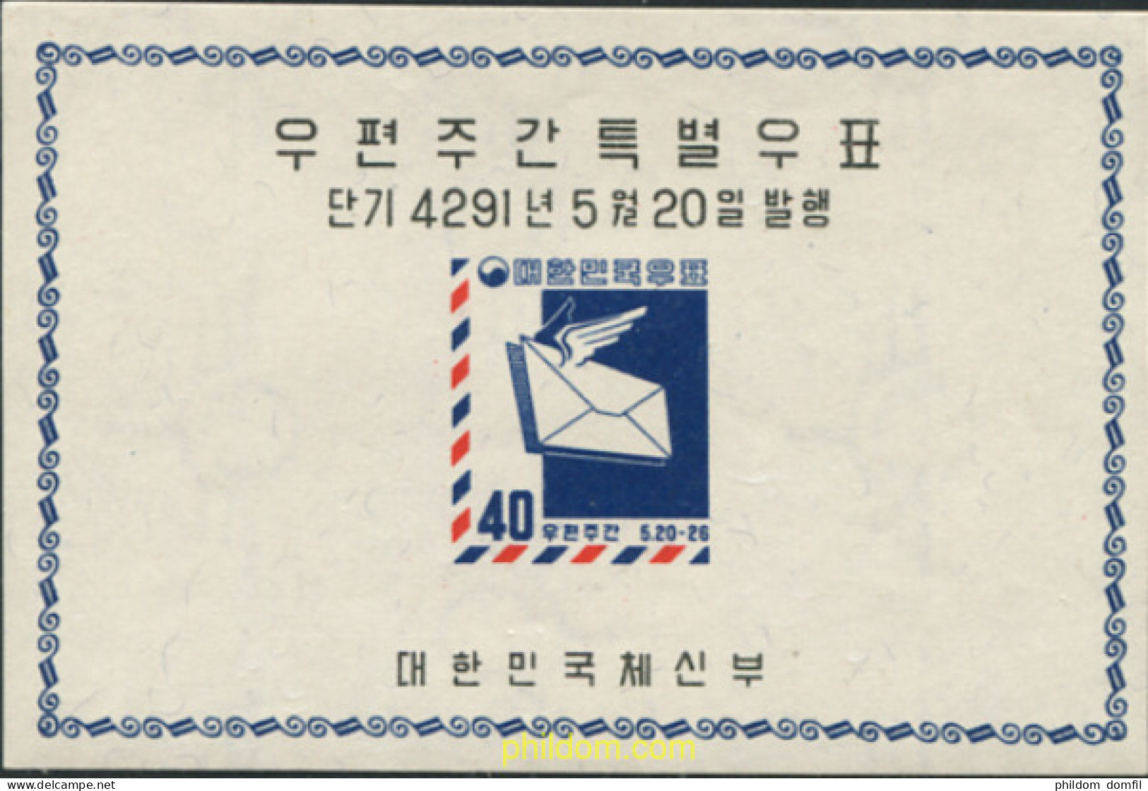 83057 MNH COREA DEL SUR 1958 SEMANA DE LA CARTA - Korea, South