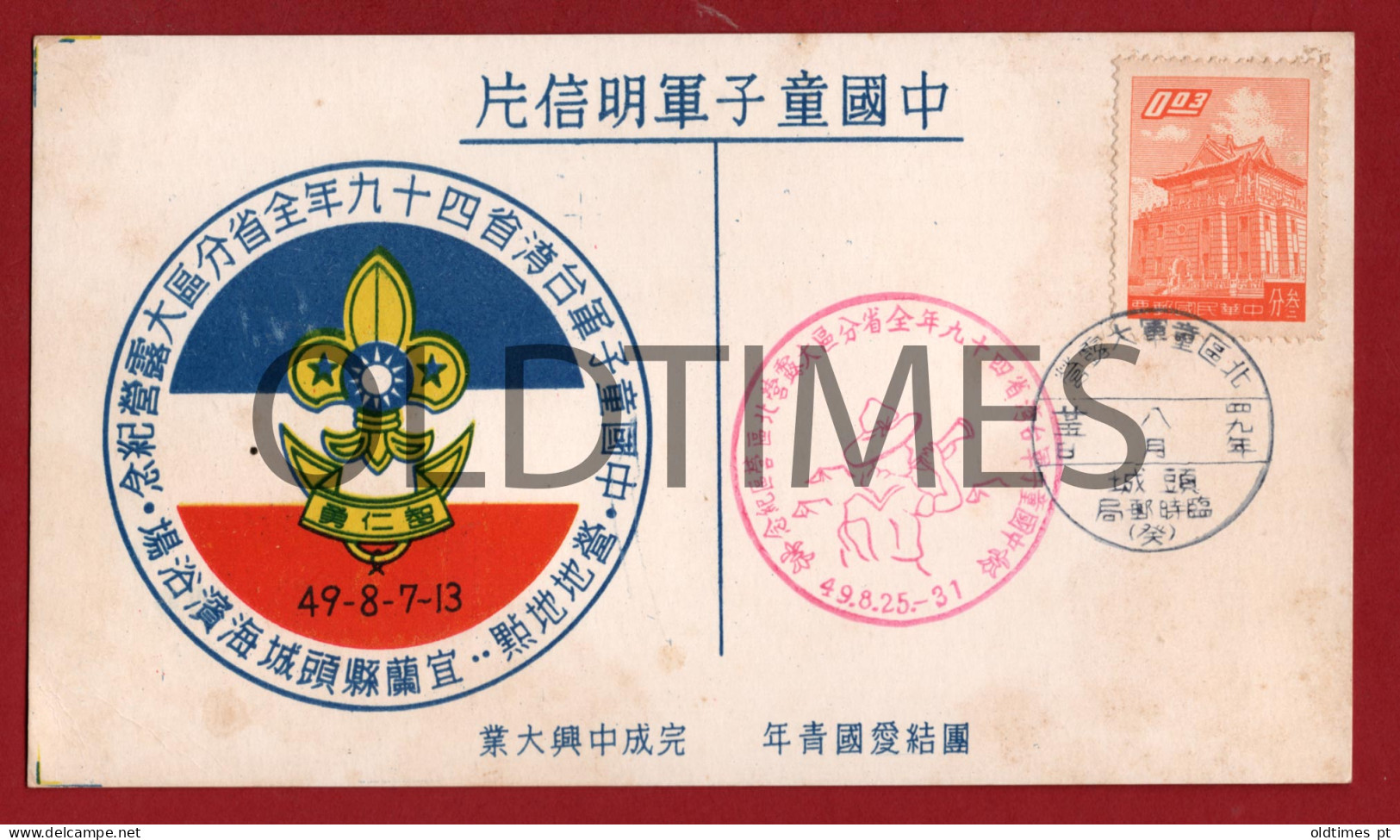 CHINA - SCOUTS - POSTCARD - Movimiento Scout