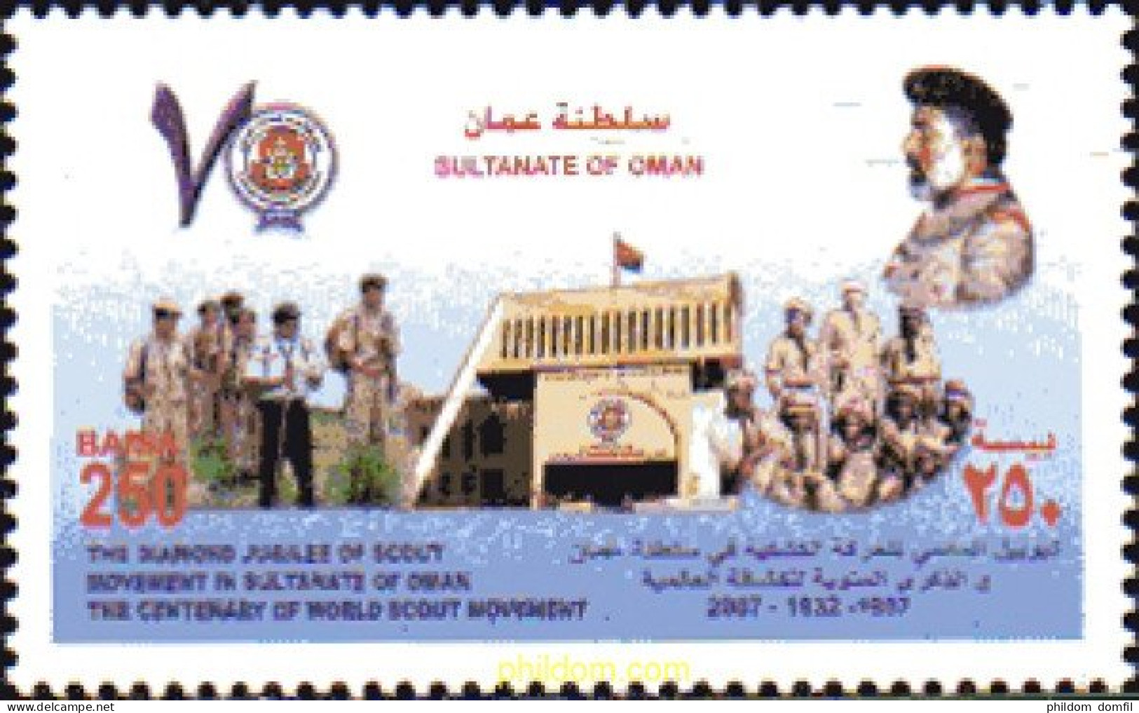 236189 MNH OMAN 2007  - Oman