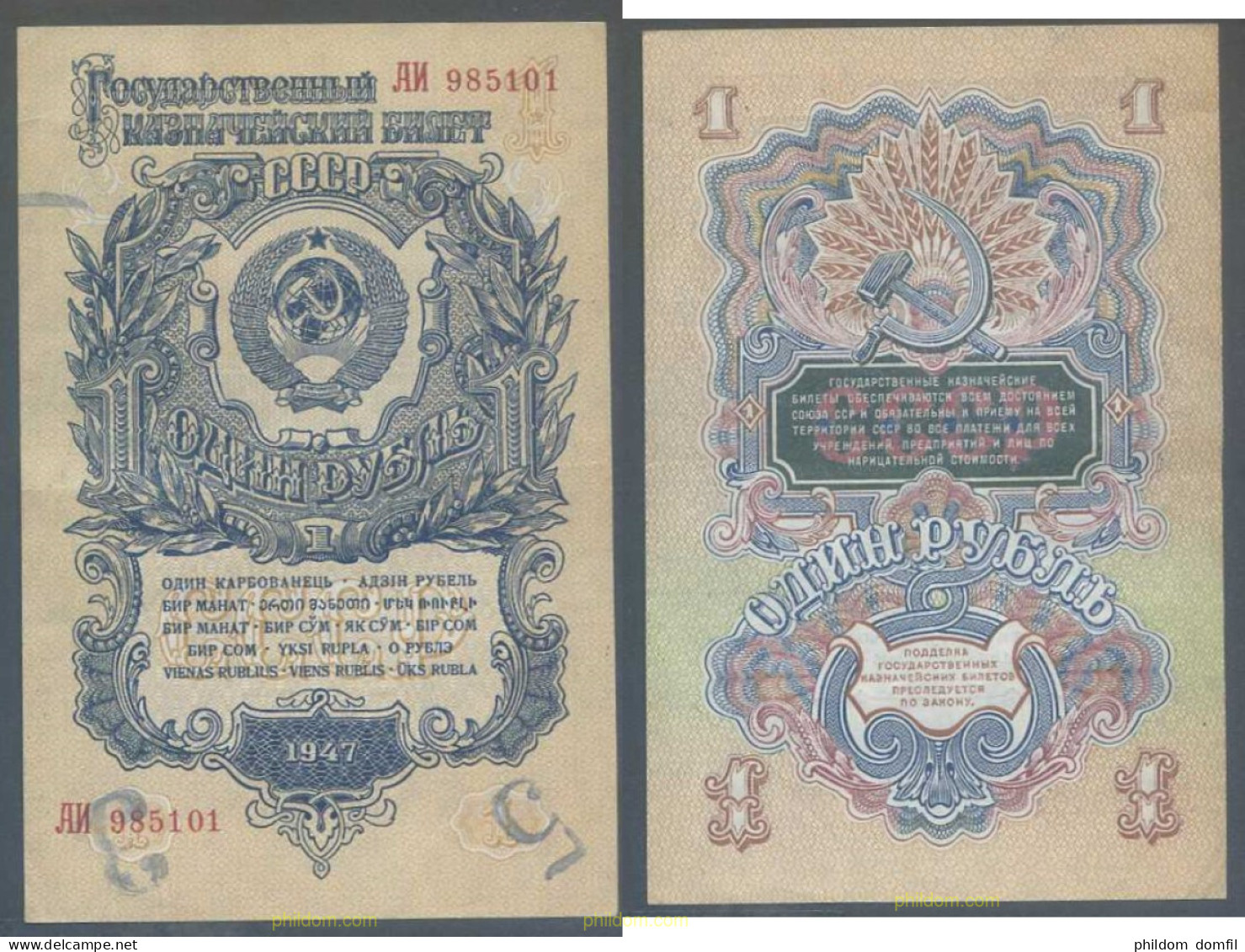 5181 UNION SOVIETICA 1947 RUSIA 1 RUBLE 1947 - Rusland