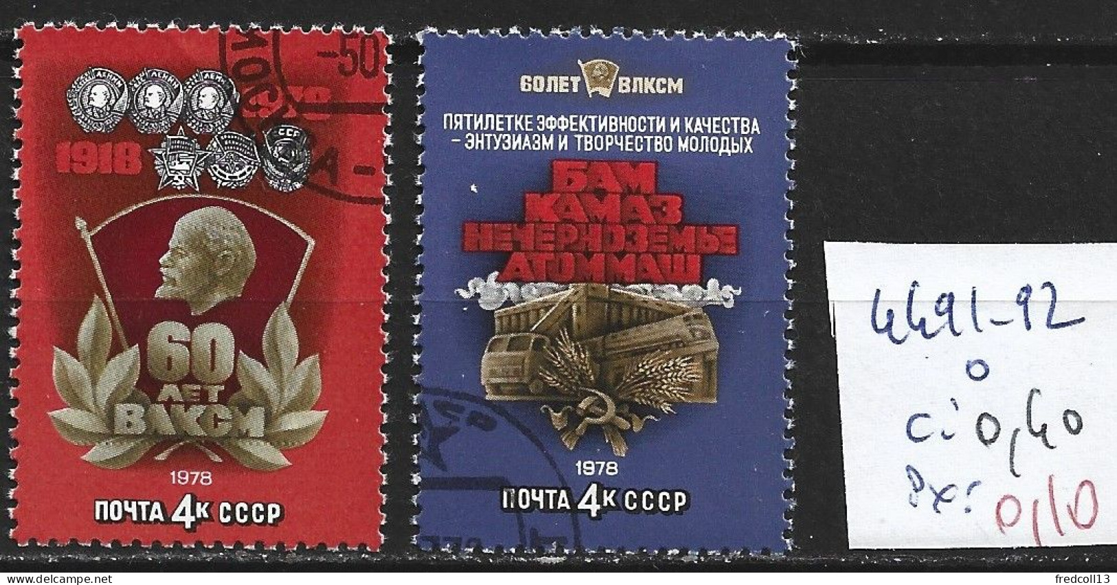 RUSSIE 4491-92 Oblitérés Côte 0.40 € - Used Stamps