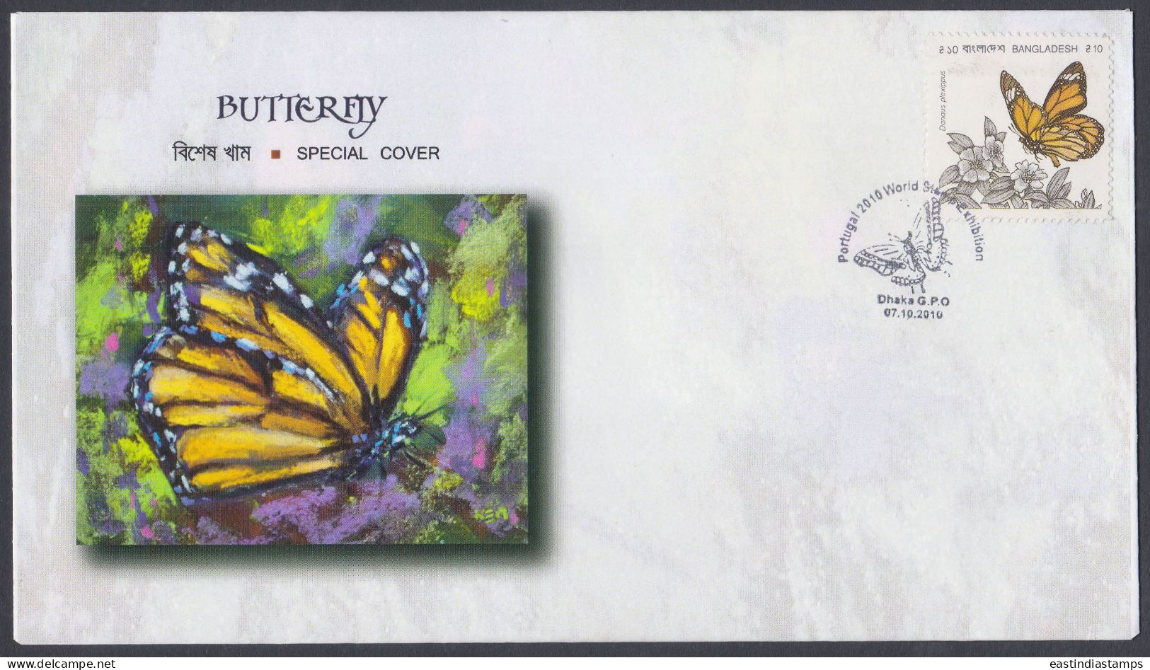 Bangladesh 2010 Private Cover Butterfly, Butterflies, Pictorial Postmark - Bangladesch