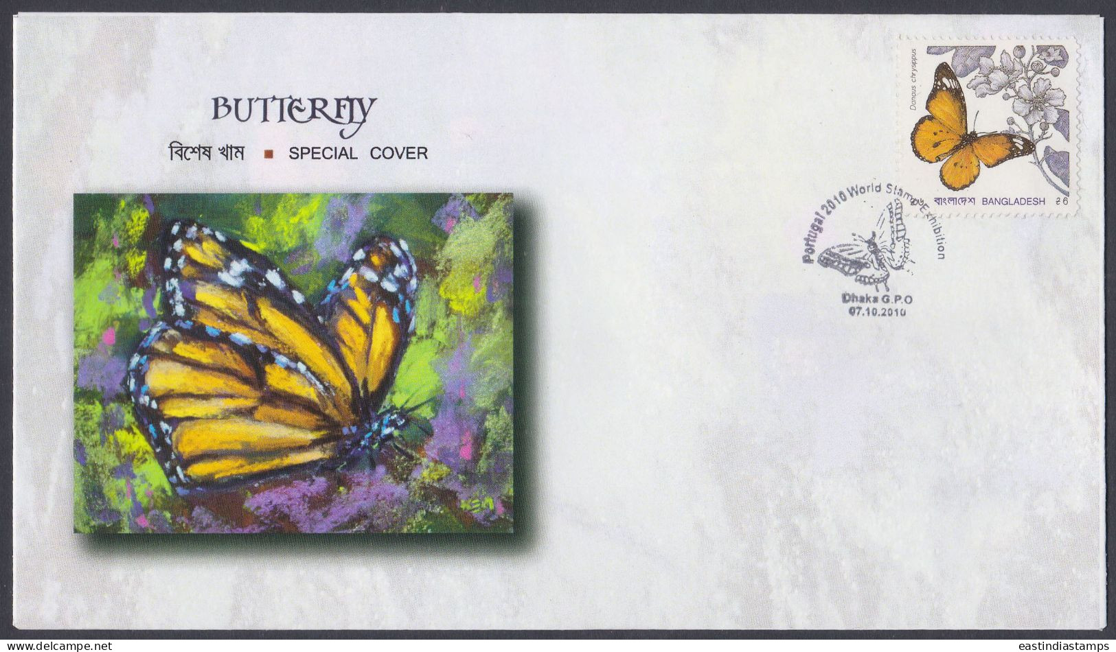 Bangladesh 2010 Private Cover Butterfly, Butterflies, Pictorial Postmark - Bangladesch