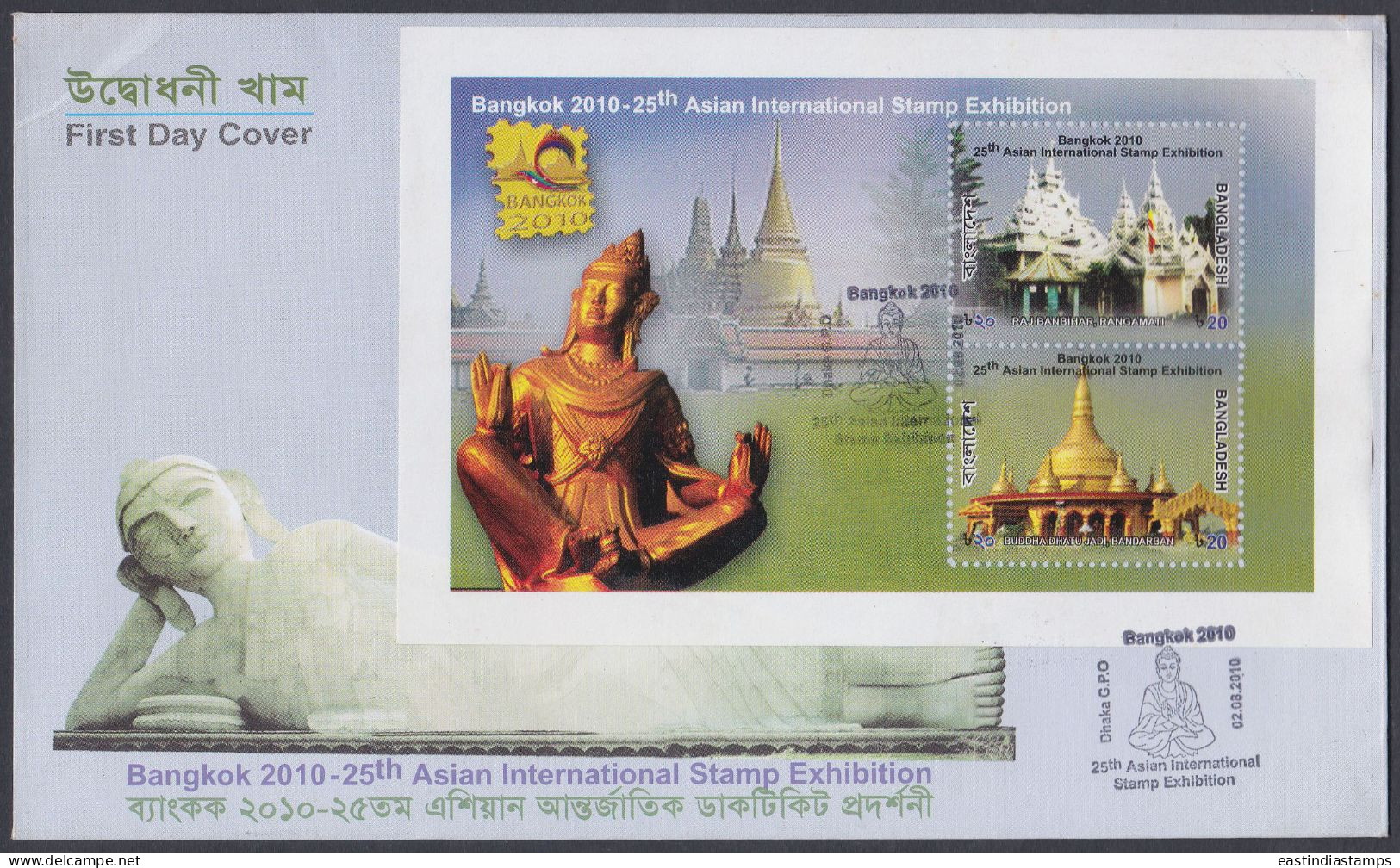 Bangladesh 2010 FDC Asian International Stamp Exhibition, Bangkok, Buddha, Buddhism, Monastery, First Day Cover - Bangladesh