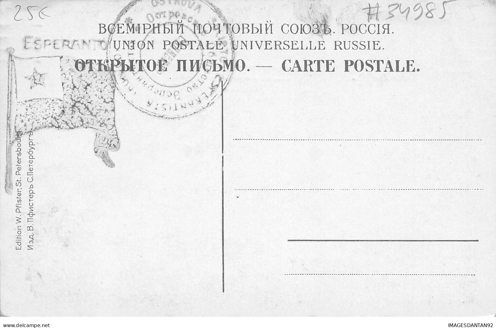 ESPERANTO #FG34985 CACHET OSTROVA ESPERANTISTA RUSSIE ST PETERSBOURG - Esperanto