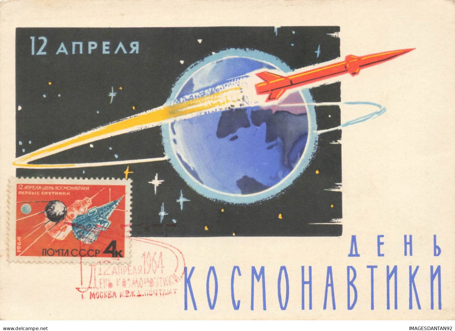 RUSSIE #MK44380 CONQUETE SPACIAL ENTIER POSTAL - Rusland