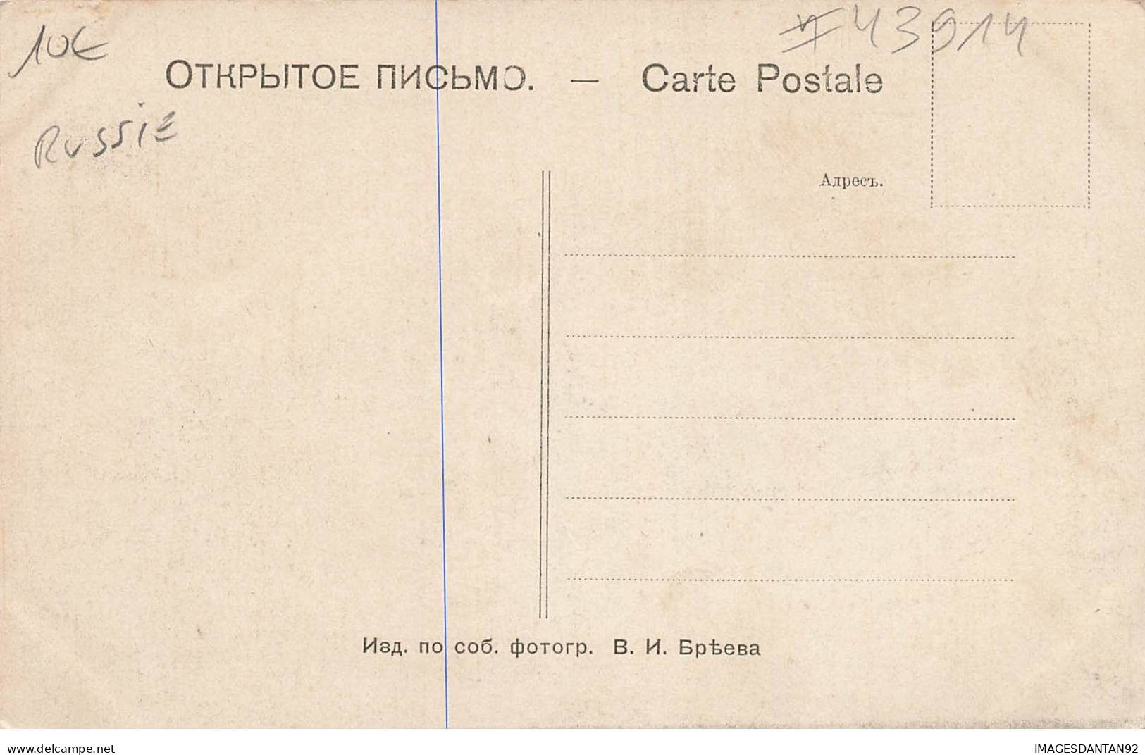 RUSSIE #MK43914 NIJNI NOVGOROD - Rusland