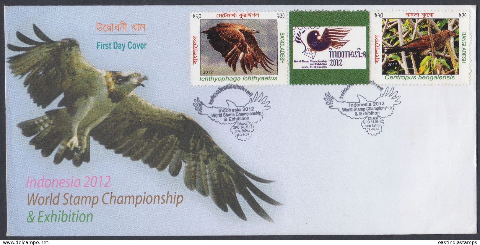 Bangladesh 2012 FDC Indonesia Stamp Exhibition, Grey-headed Fish Eagle, Lesser Coucal, Bird, Birds, First Day Cover - Bangladesch
