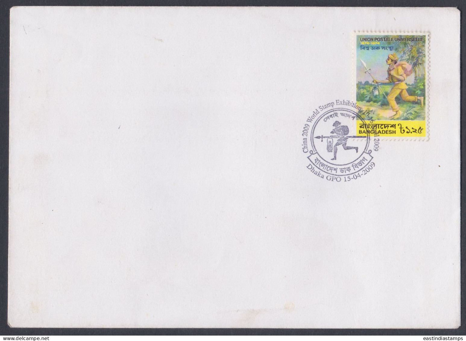 Bangladesh 2009 FDC UPU, China, World Stamp Exhibition, First Day Cover - Bangladesch