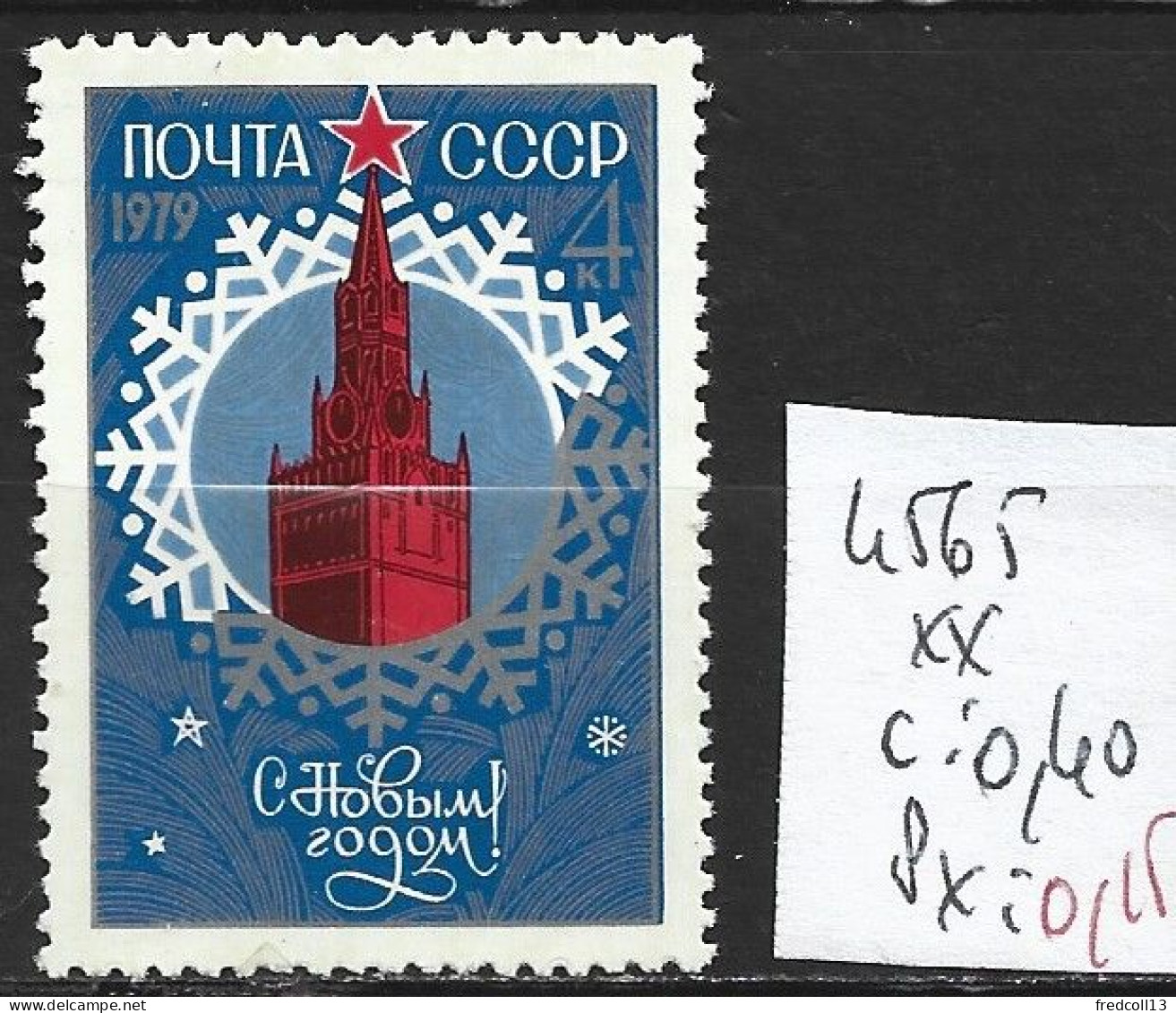 RUSSIE 4565 ** Côte 0.40 € - Nouvel An