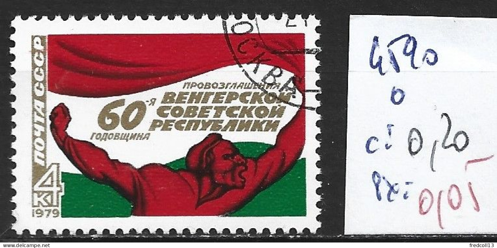 RUSSIE 4590 Oblitéré Côte 0.20 € - Used Stamps