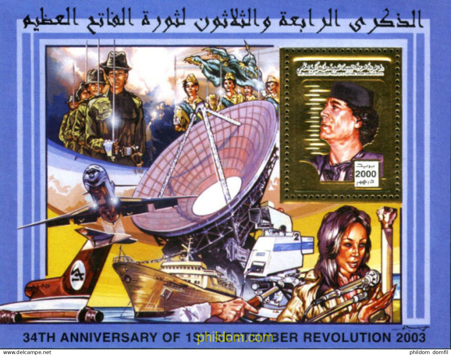 199077 MNH LIBIA 2003 34 ANIVERSARIO DE LA REVOLUCION - Libyen
