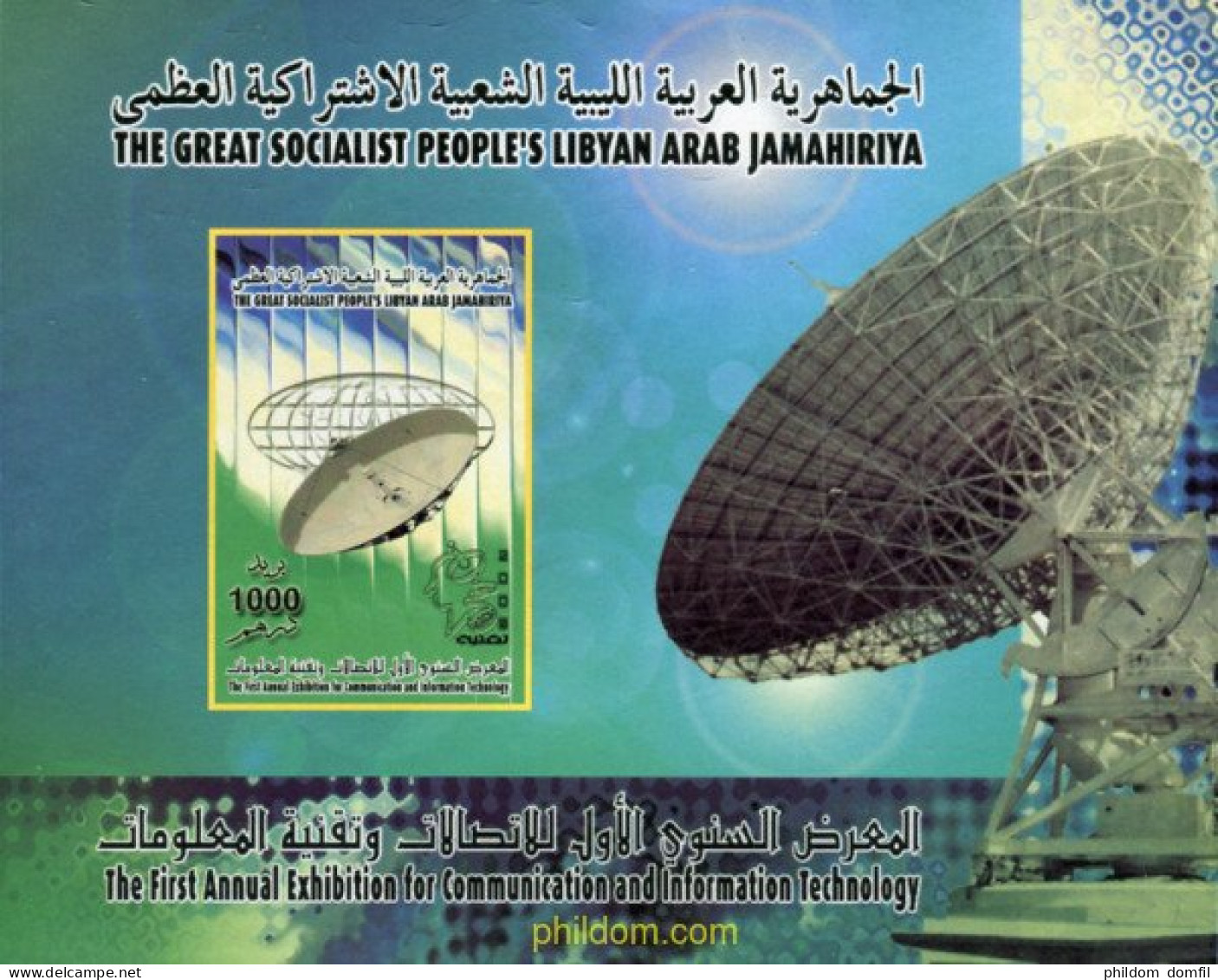 199082 MNH LIBIA 2005 EXPOSICION TECNOLOGICA DE COMUNICACION E INFORMACION - Libyen