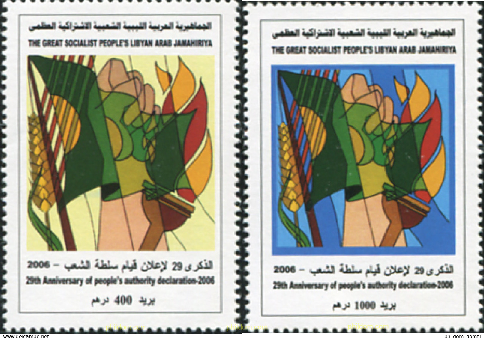 624753 MNH LIBIA 2006 29 ANIVERSARIO DE LA DECLARACION DE LA AUTORIDAD DEL PUEBLO - Libya