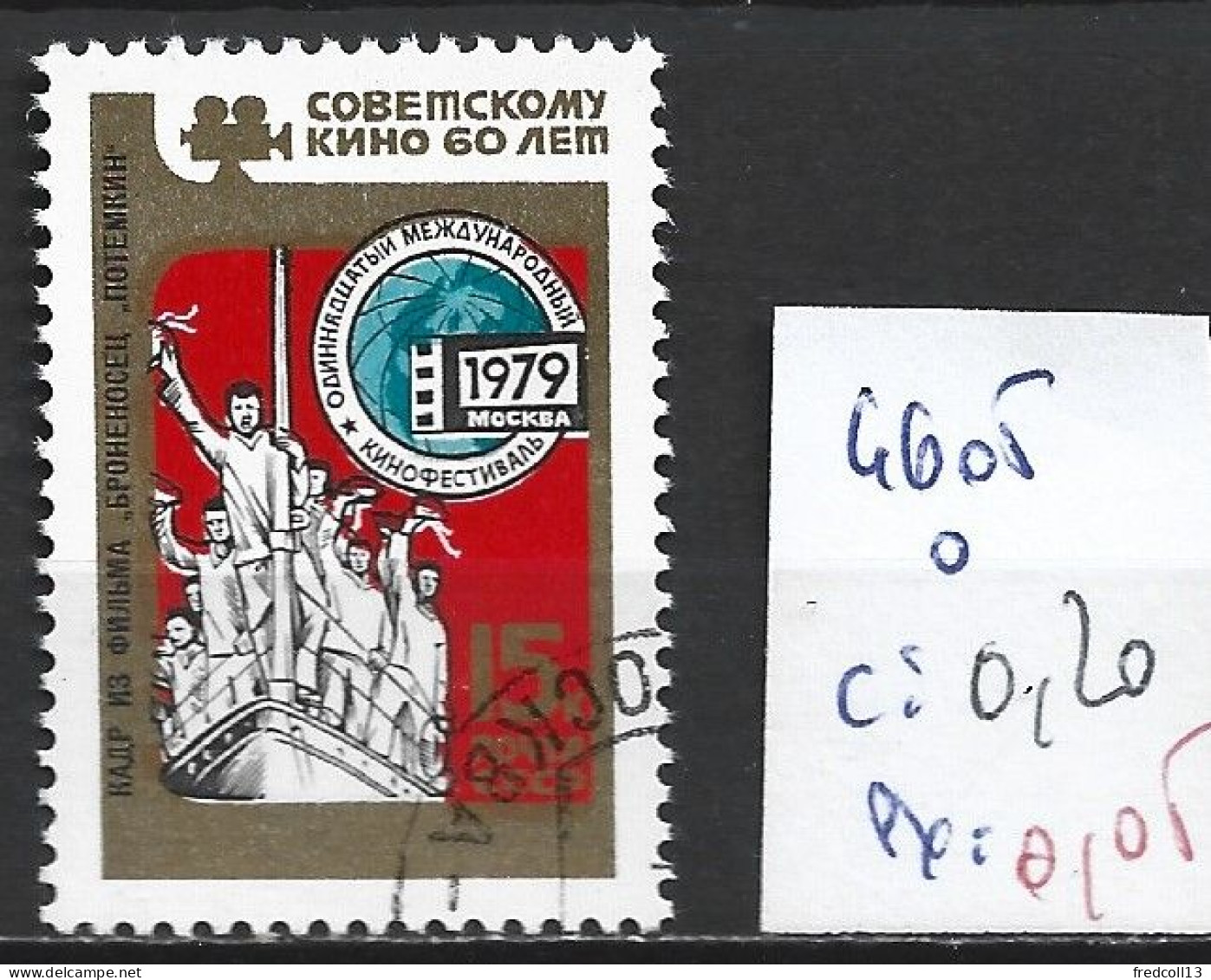 RUSSIE 4610 Oblitéré Côte 0.20 € - Used Stamps