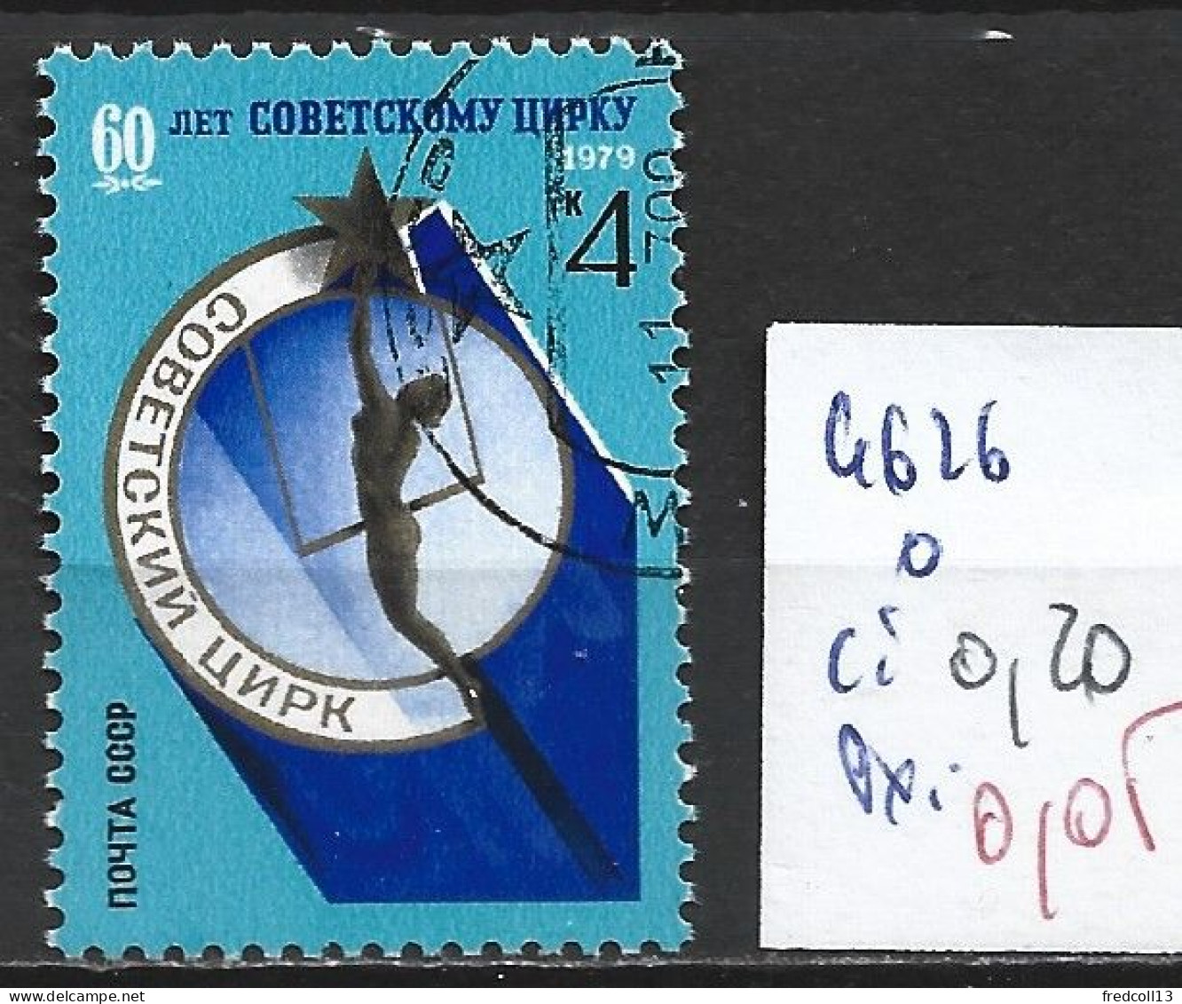 RUSSIE 4626 Oblitéré Côte 0.20 € - Used Stamps