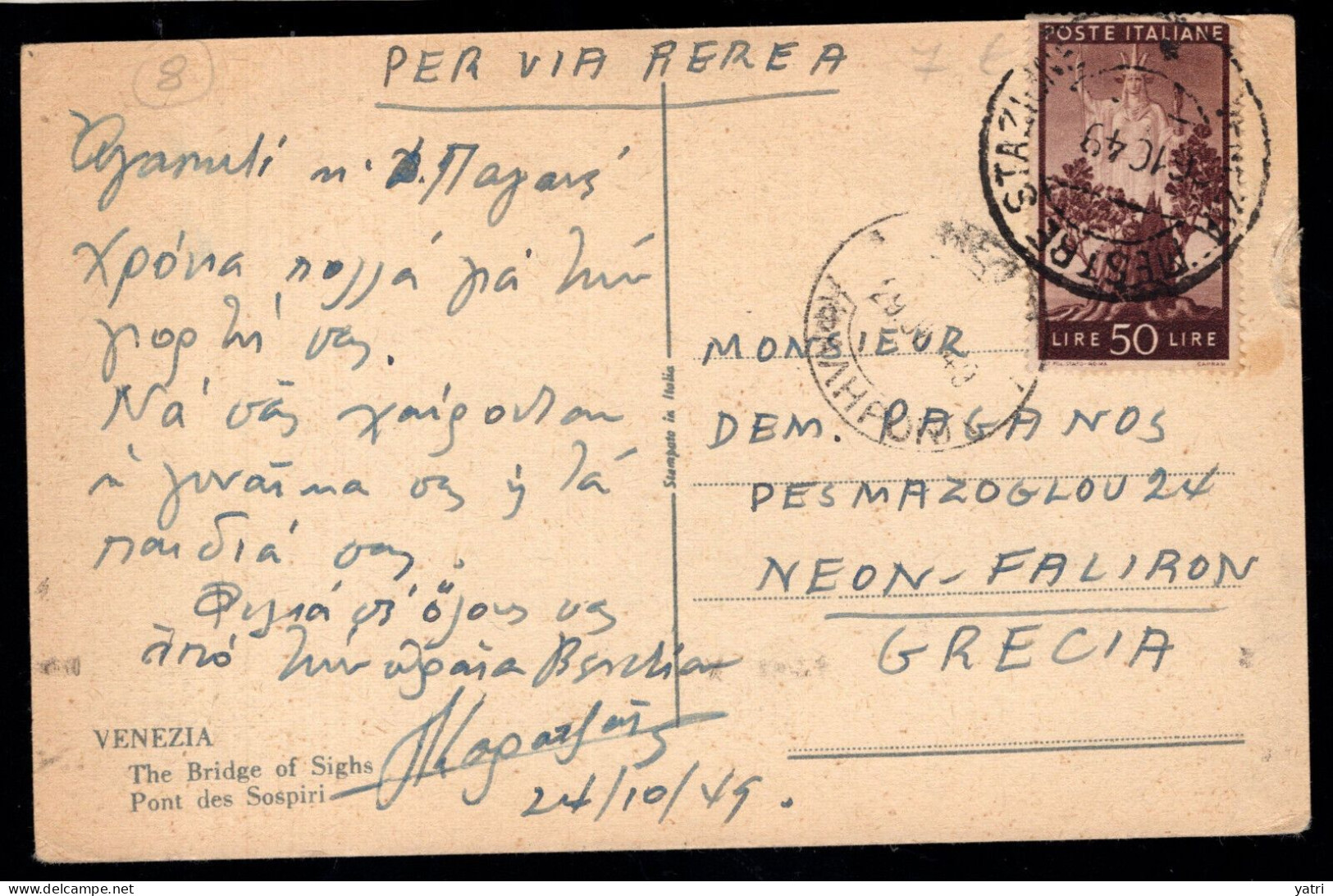 Italia (1949) - 50 Lire "Democratica" Isolato In Tariffa Su Cartolina Aerea Per La Grecia - 1946-60: Marcophilie