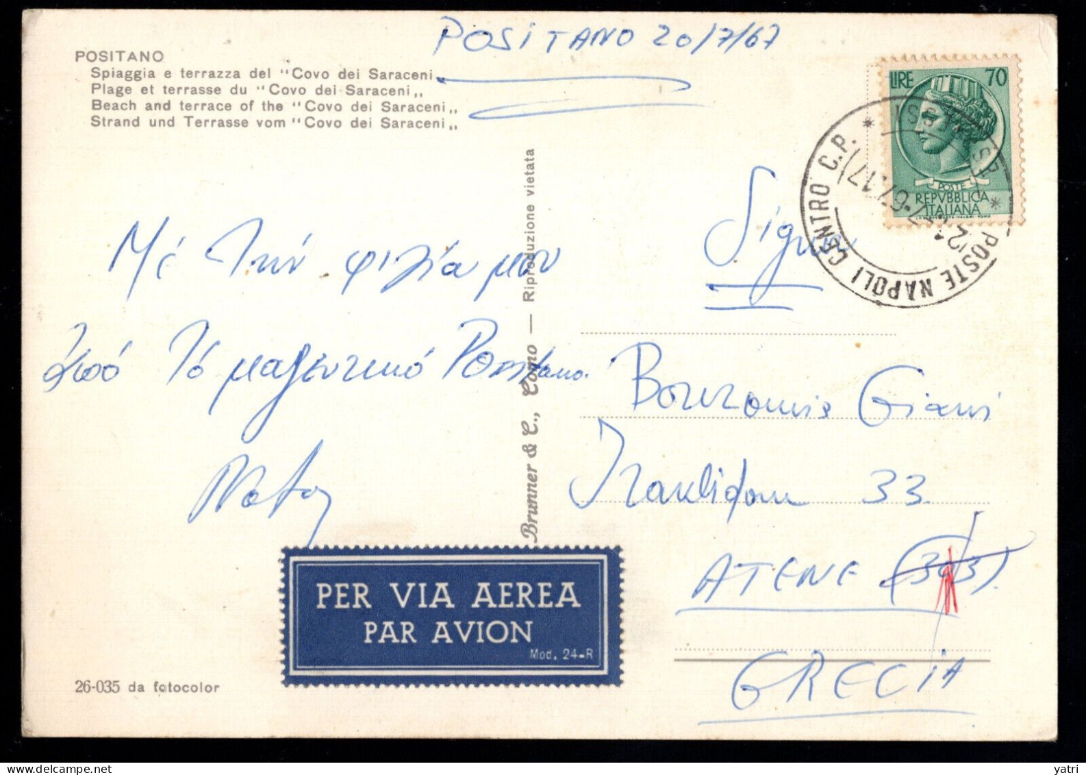 Italia (1967) - 70 Lire "Siracusana" Isolato Su Cartolina Aerea Per La Grecia - 1961-70: Marcophilie