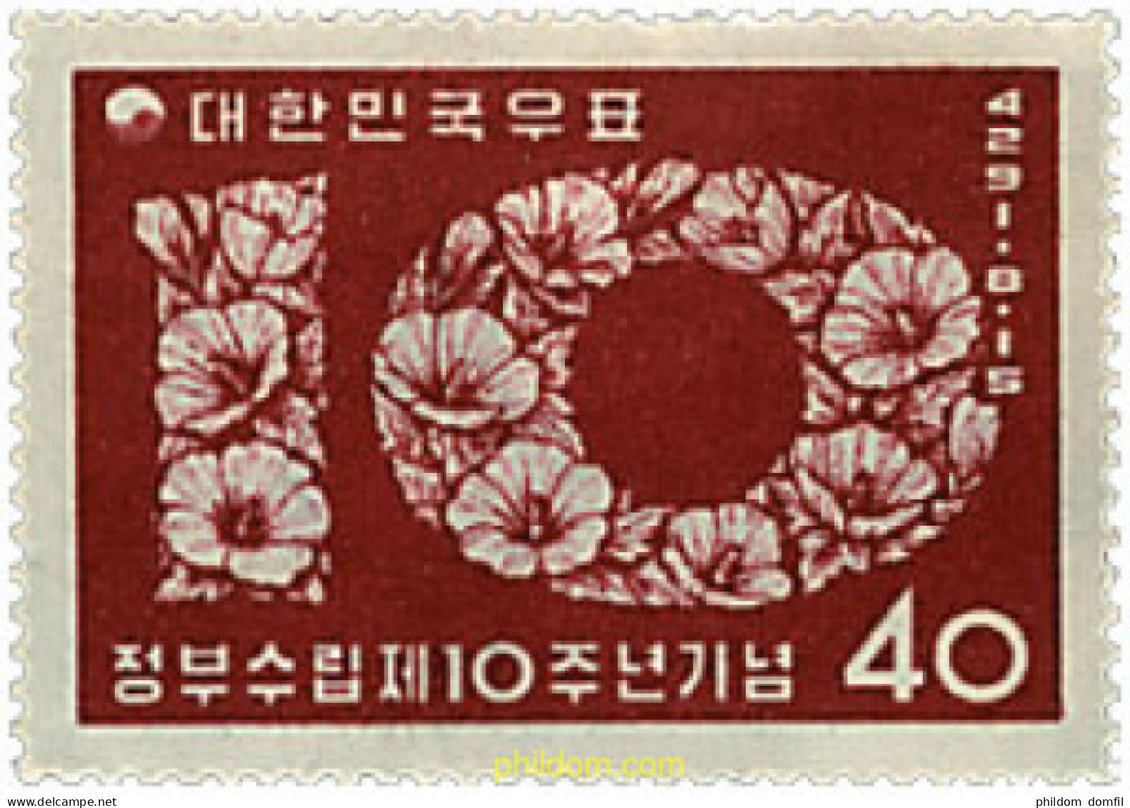 326857 HINGED COREA DEL SUR 1958 10 ANIVERSARIO DE LA REPUBLICA - Corea Del Sur