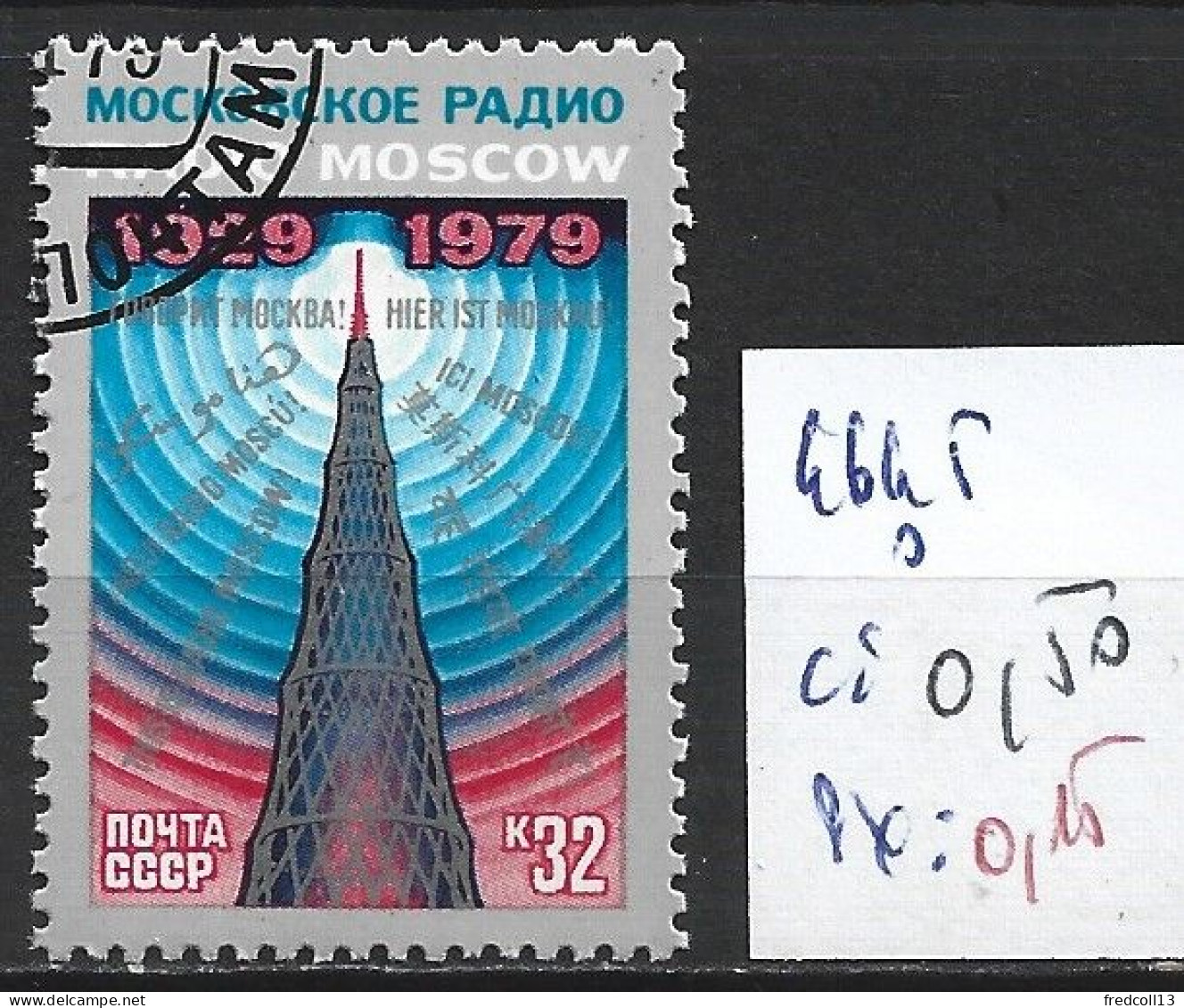RUSSIE 4645 Oblitéré Côte 0.50 € - Used Stamps