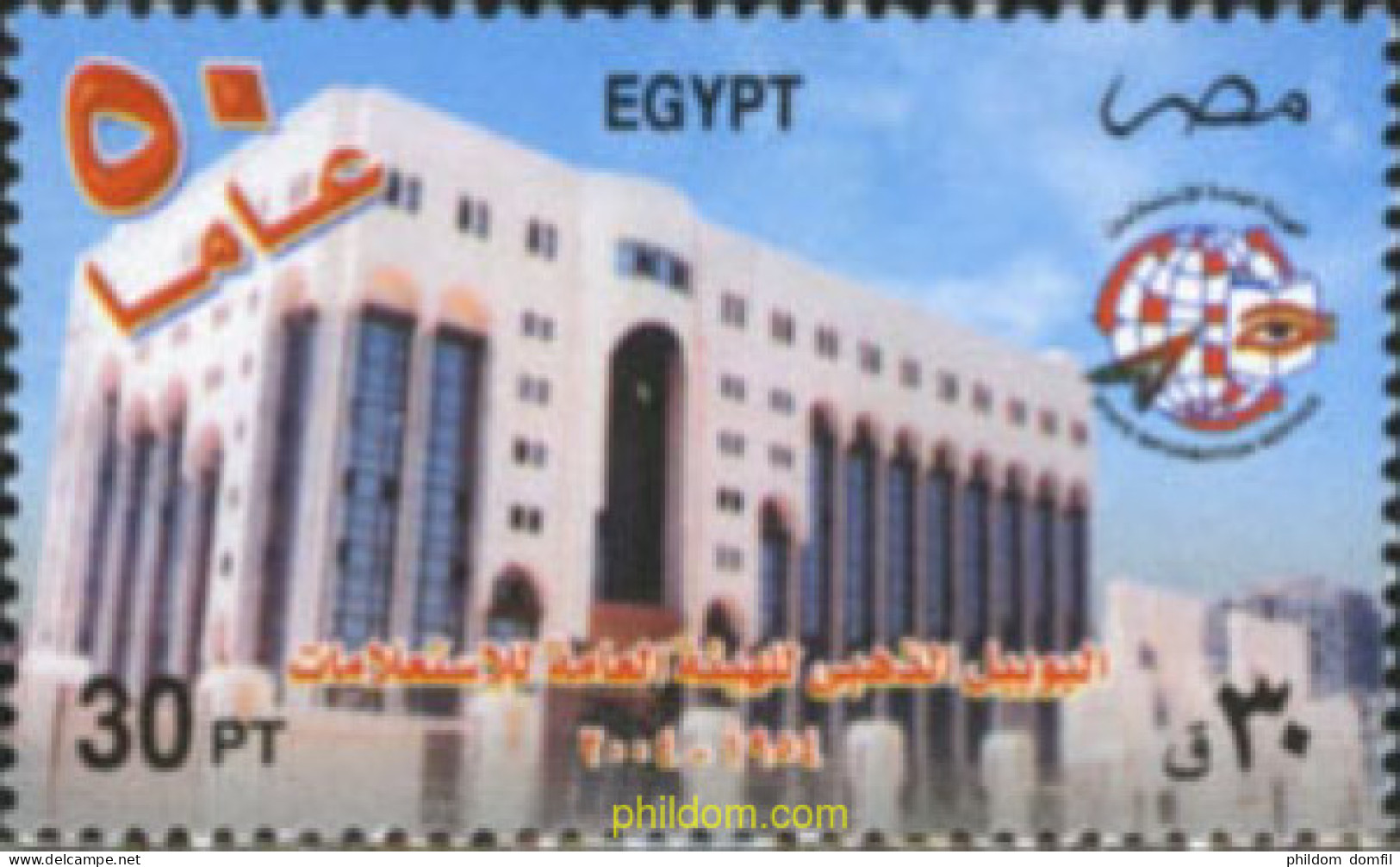 180856 MNH EGIPTO 2004 SERVICIO DE INFORMACION DEL ESTADO - Autres & Non Classés