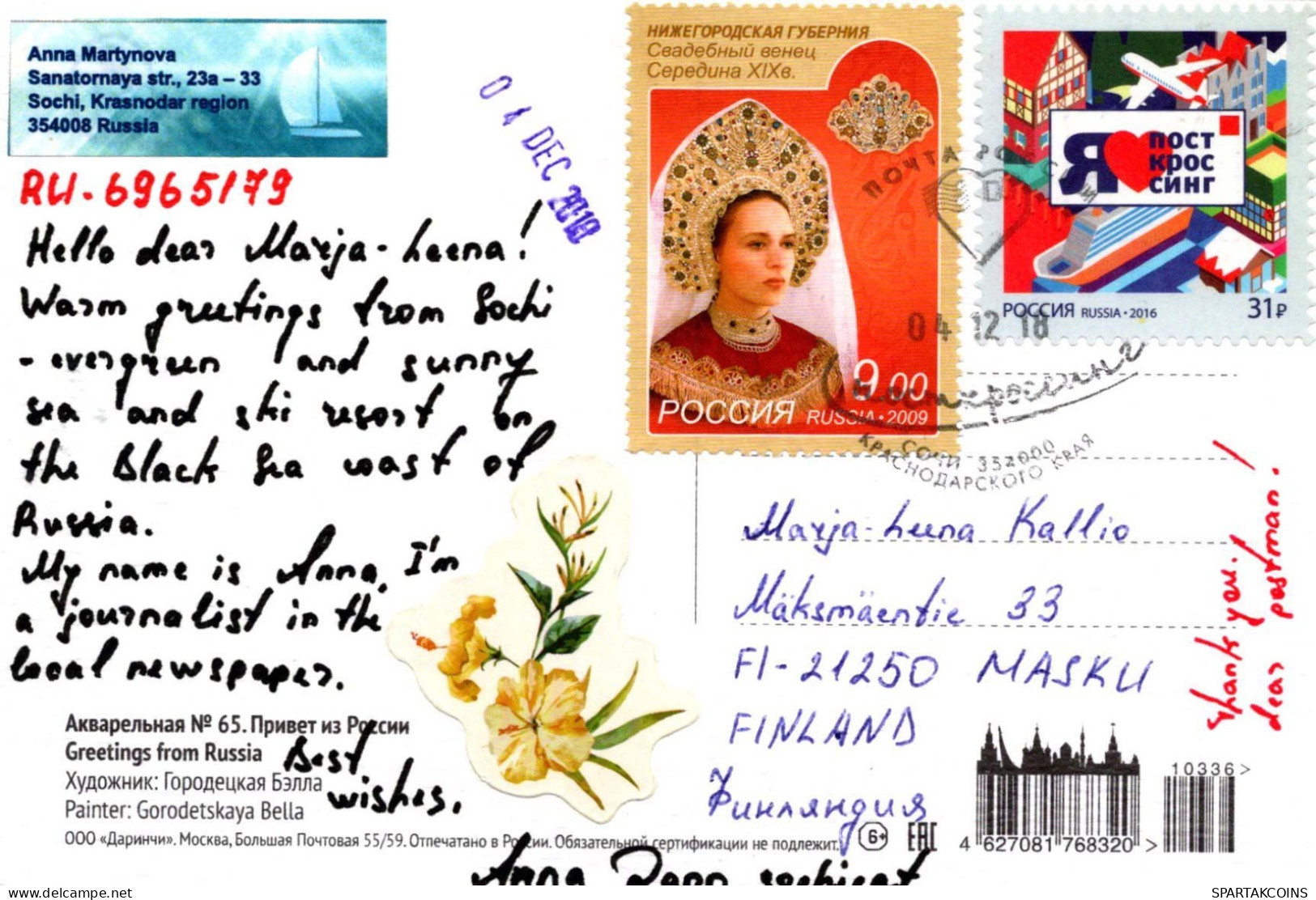 Jungfrau Maria Madonna Jesuskind Religion Vintage Ansichtskarte Postkarte CPSM #PBQ070.DE - Jungfräuliche Marie Und Madona