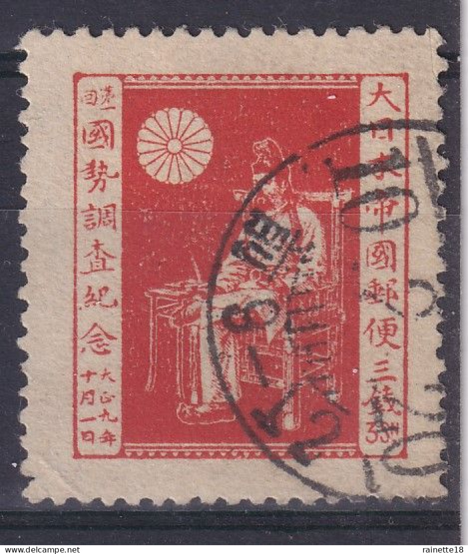 Japon                                                         159 Oblitéré - Used Stamps