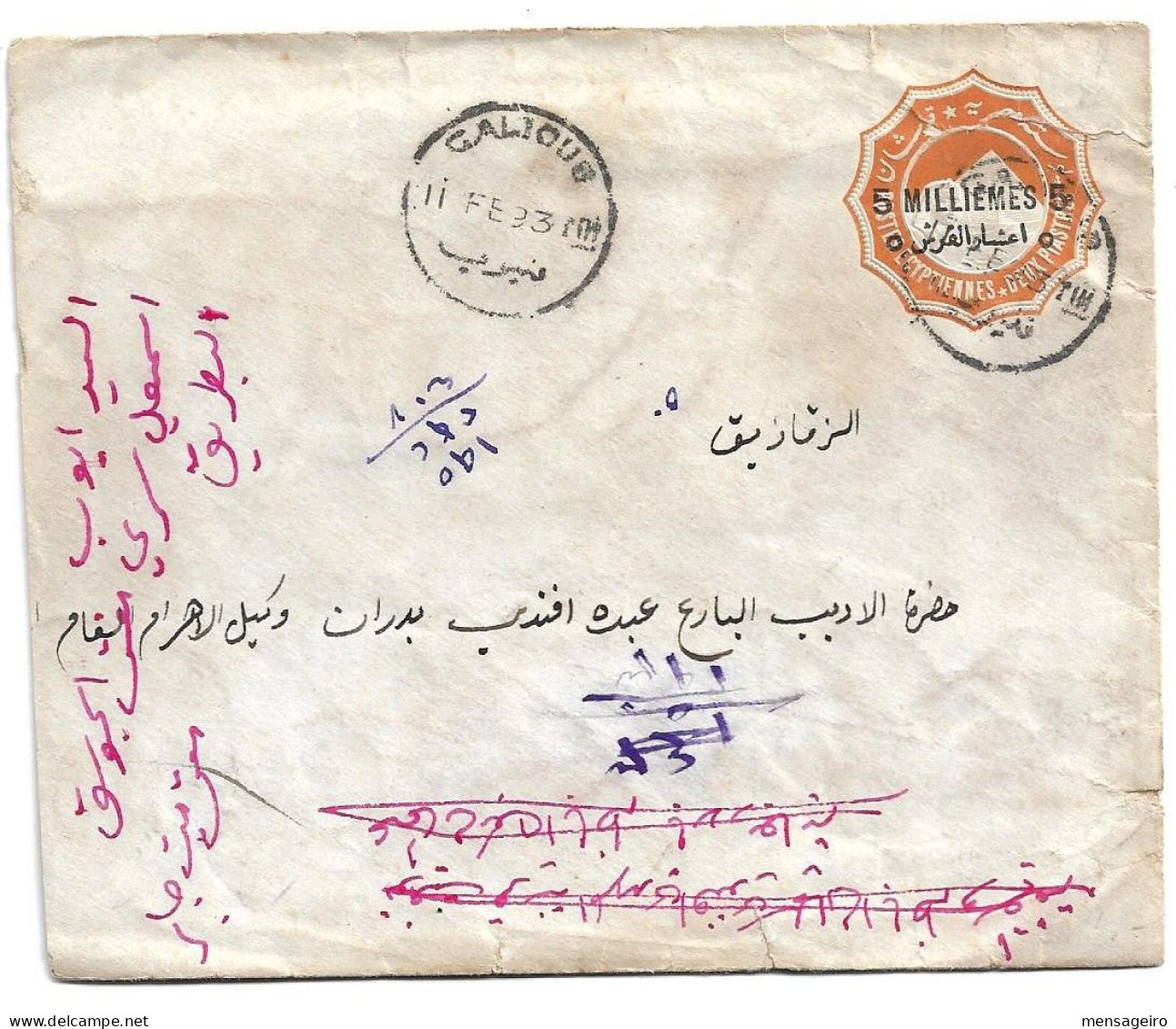 (C05) OVERPRINTED 5M. ON 2P. STATIONERY COVER GALIOUB => ZAGAZIG 1893 - 1866-1914 Ägypten Khediva