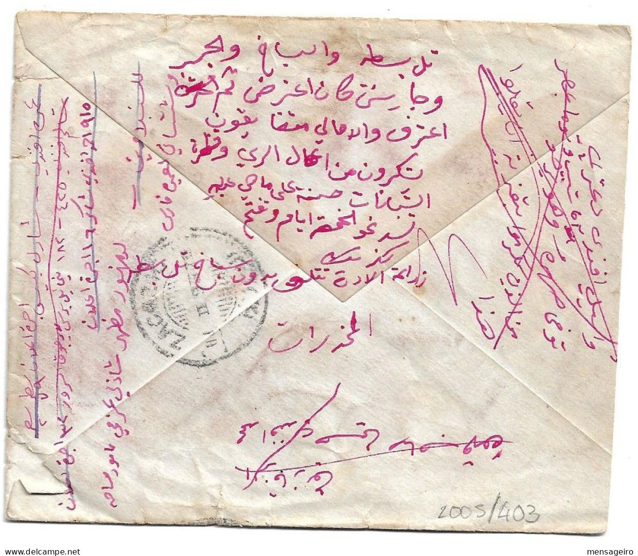 (C05) OVERPRINTED 5M. ON 2P. STATIONERY COVER GALIOUB => ZAGAZIG 1893 - 1866-1914 Khedivate Of Egypt