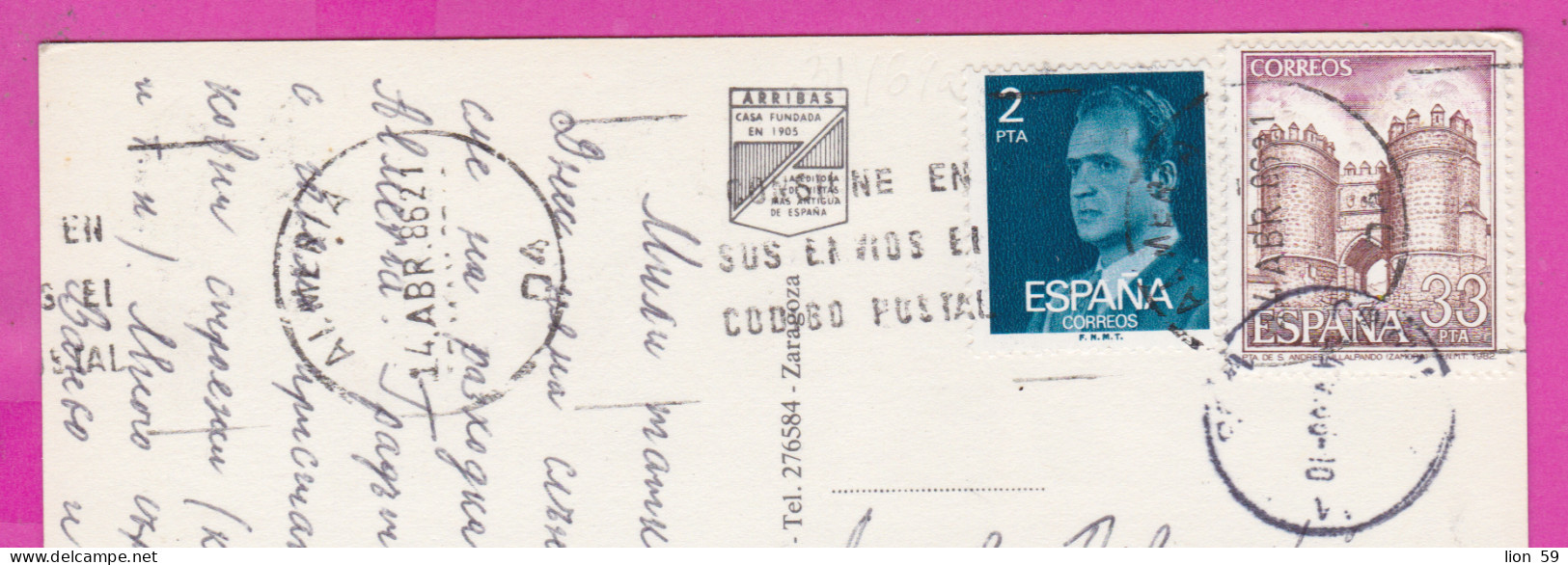293770 / Spain - Asi Es Andalucia PC 1986 USED 2+33Pta King Juan Carlos I  S. Andres. Villalpando (Zamora) Flamme Postal - Storia Postale